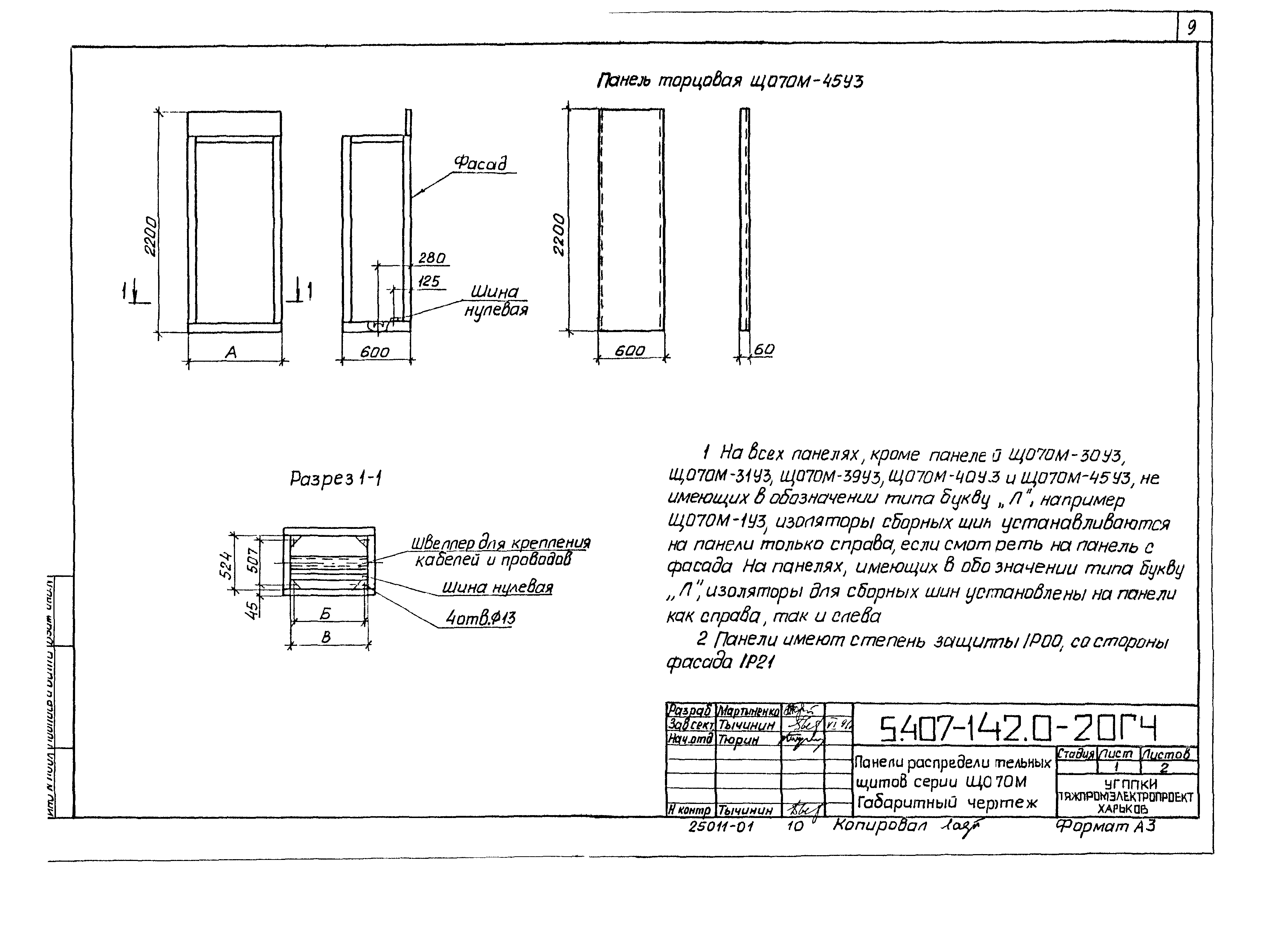 Серия 5.407-142