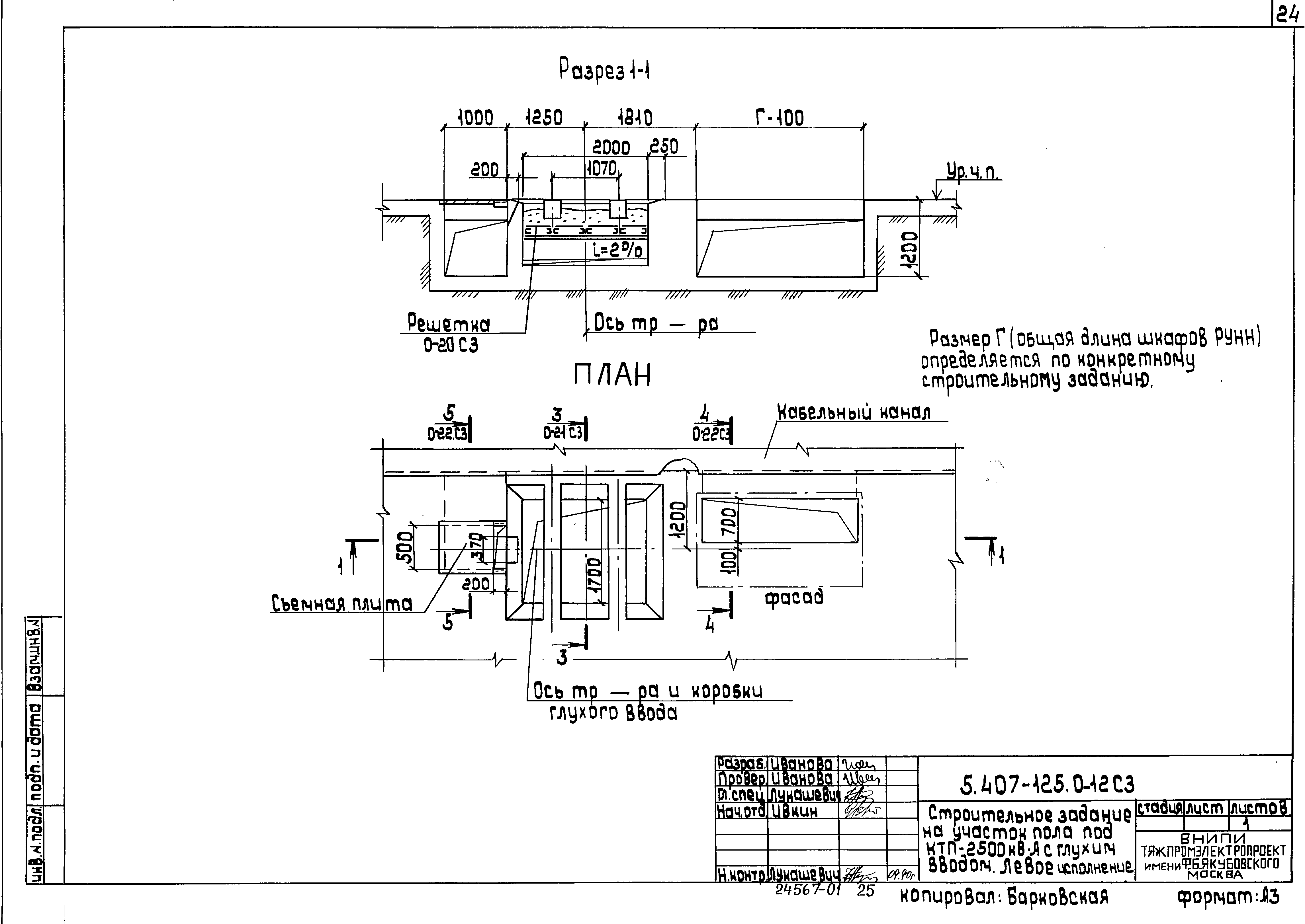 Серия 5.407-125