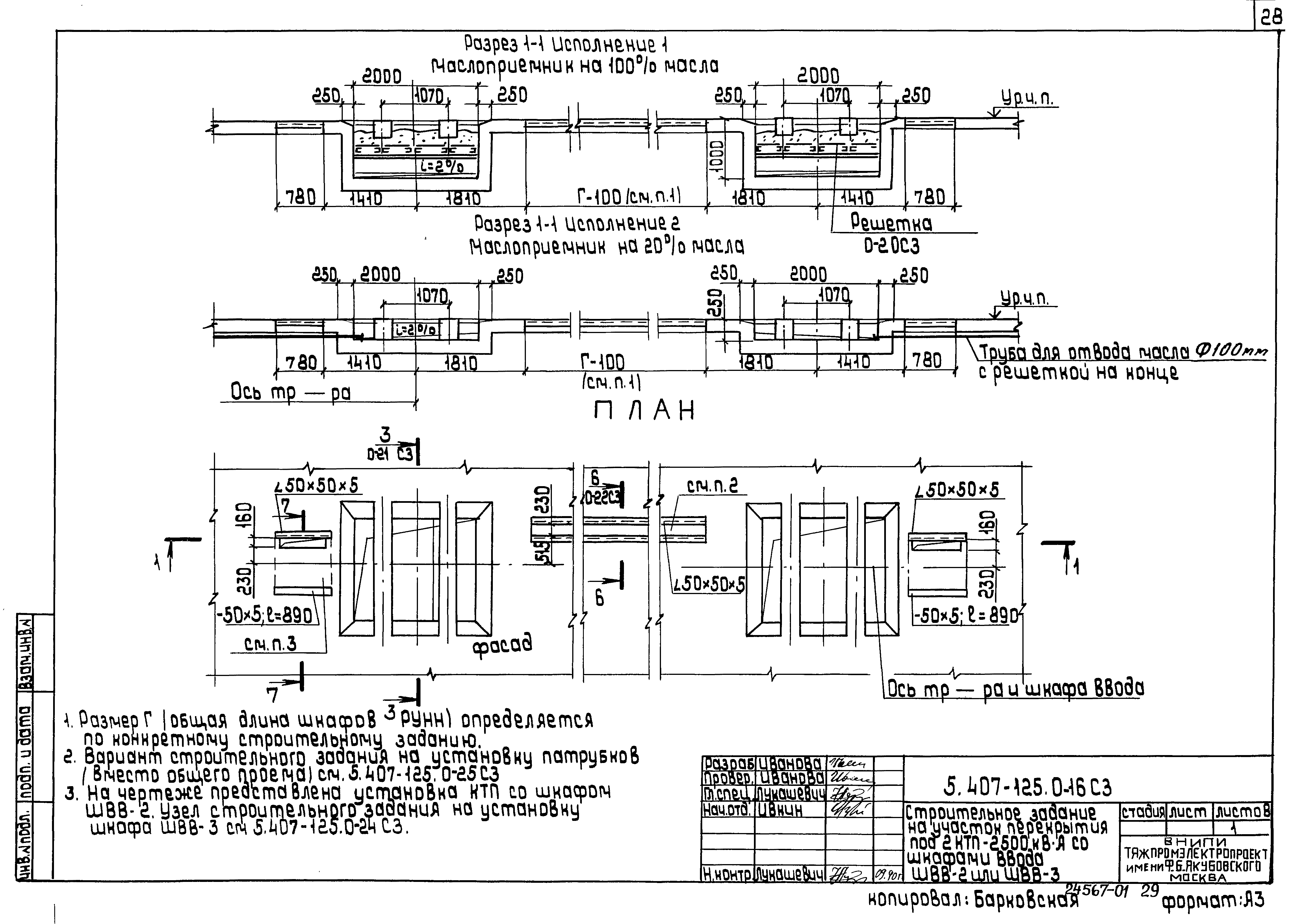 Серия 5.407-125