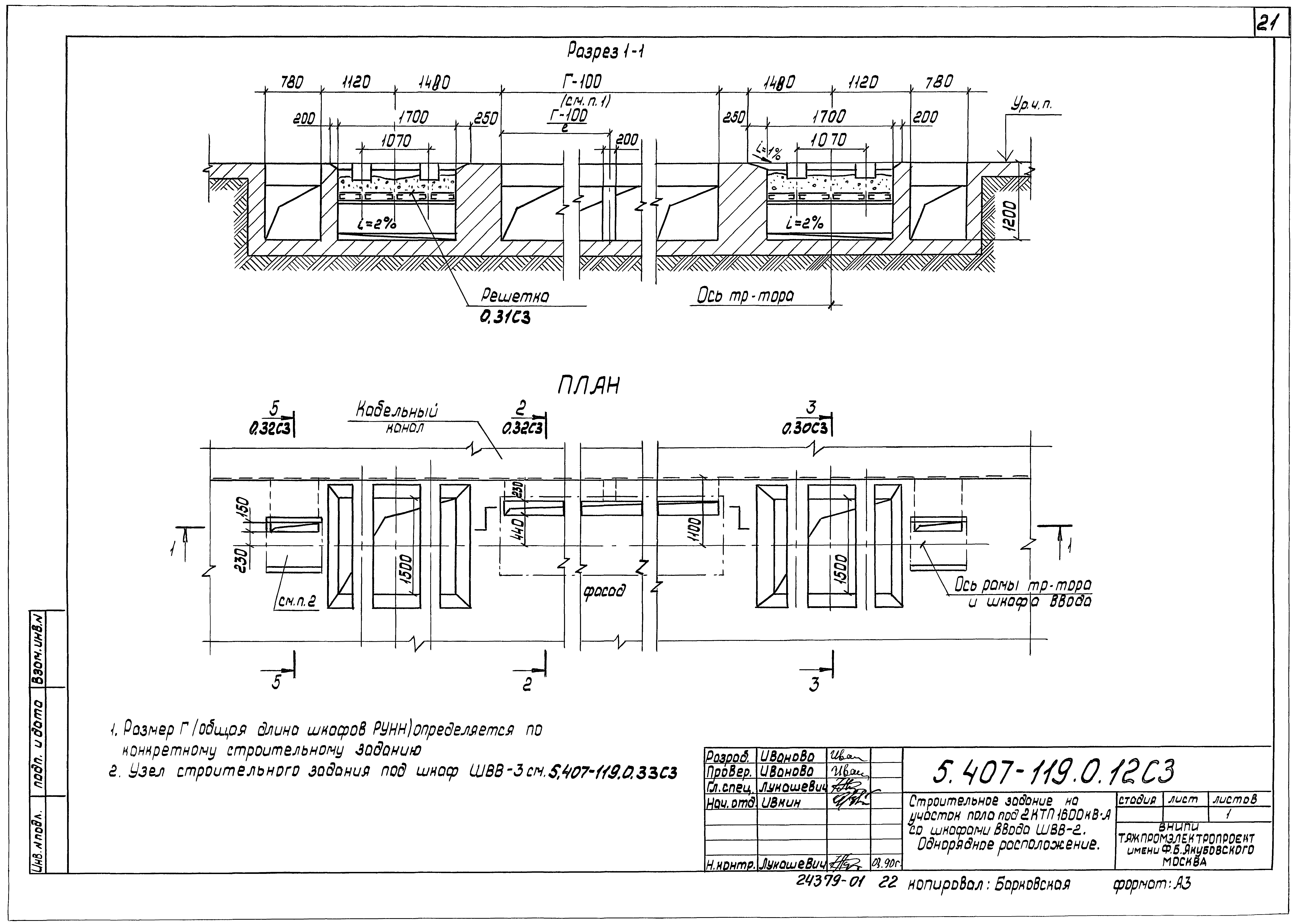 Серия 5.407-119