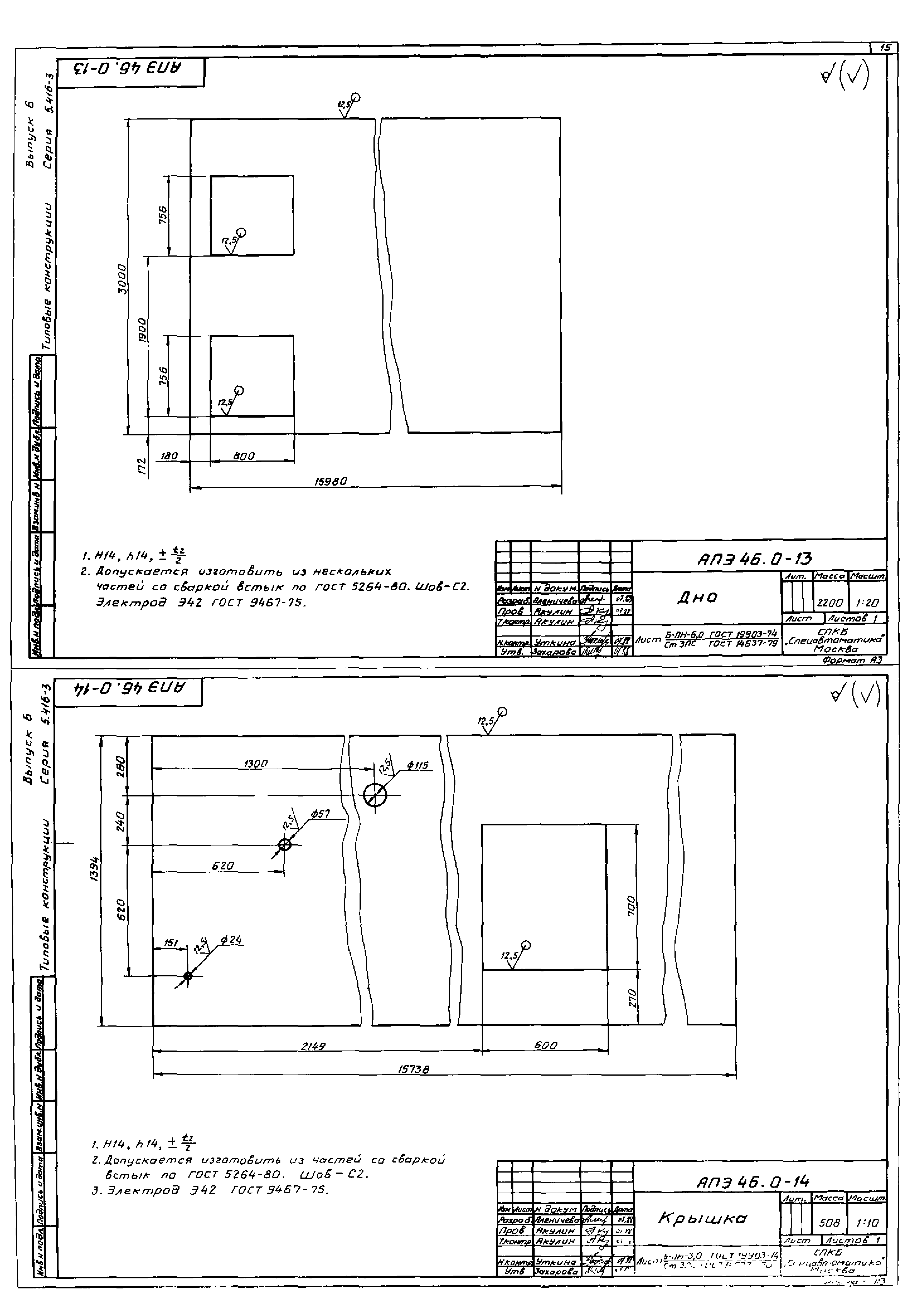 Серия 5.416-3