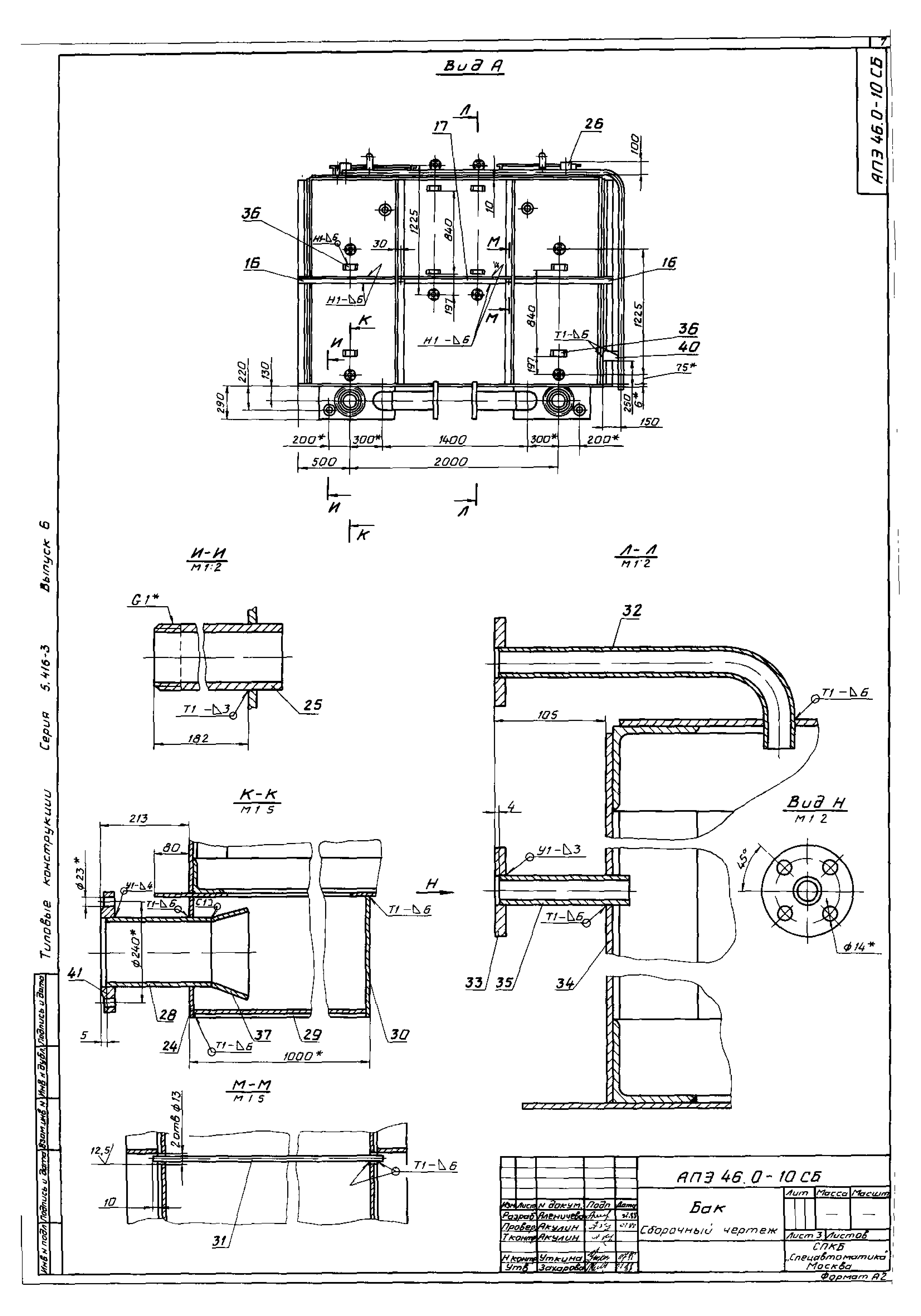 Серия 5.416-3