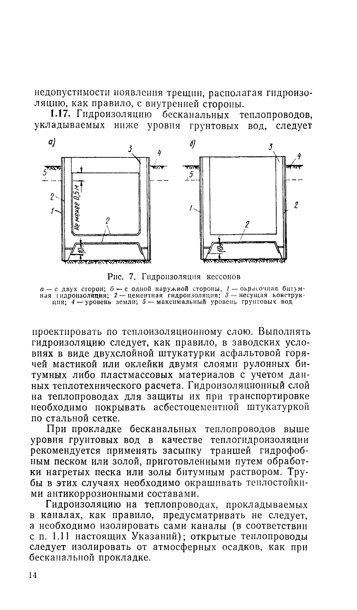 СН 301-65