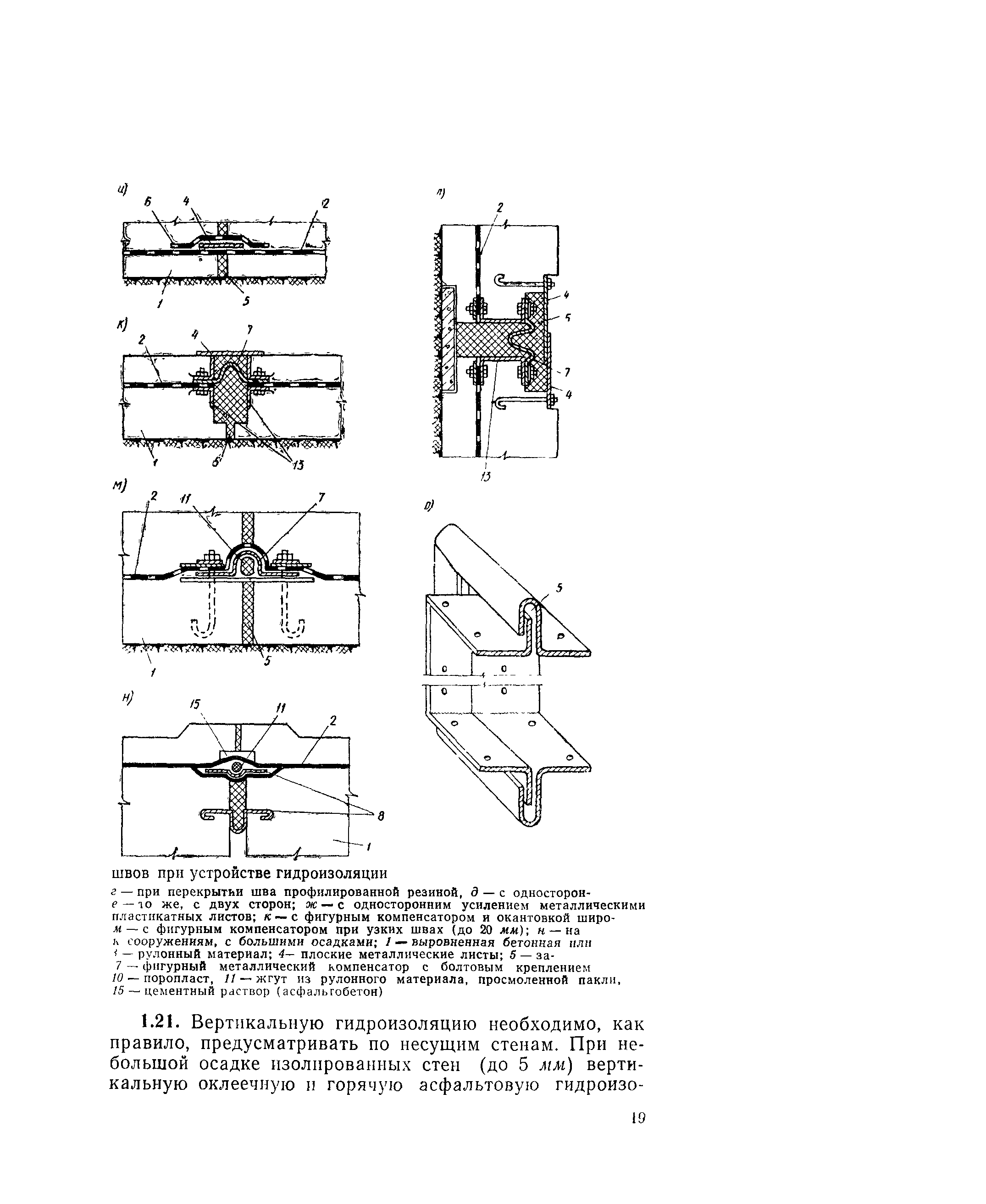 СН 301-65