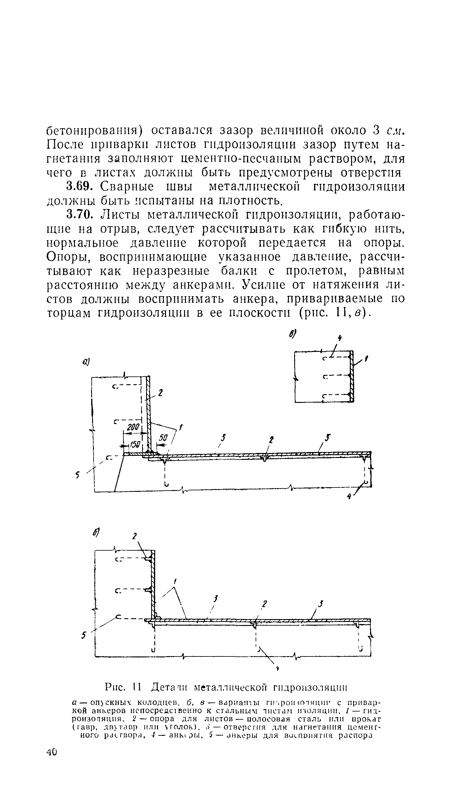 СН 301-65