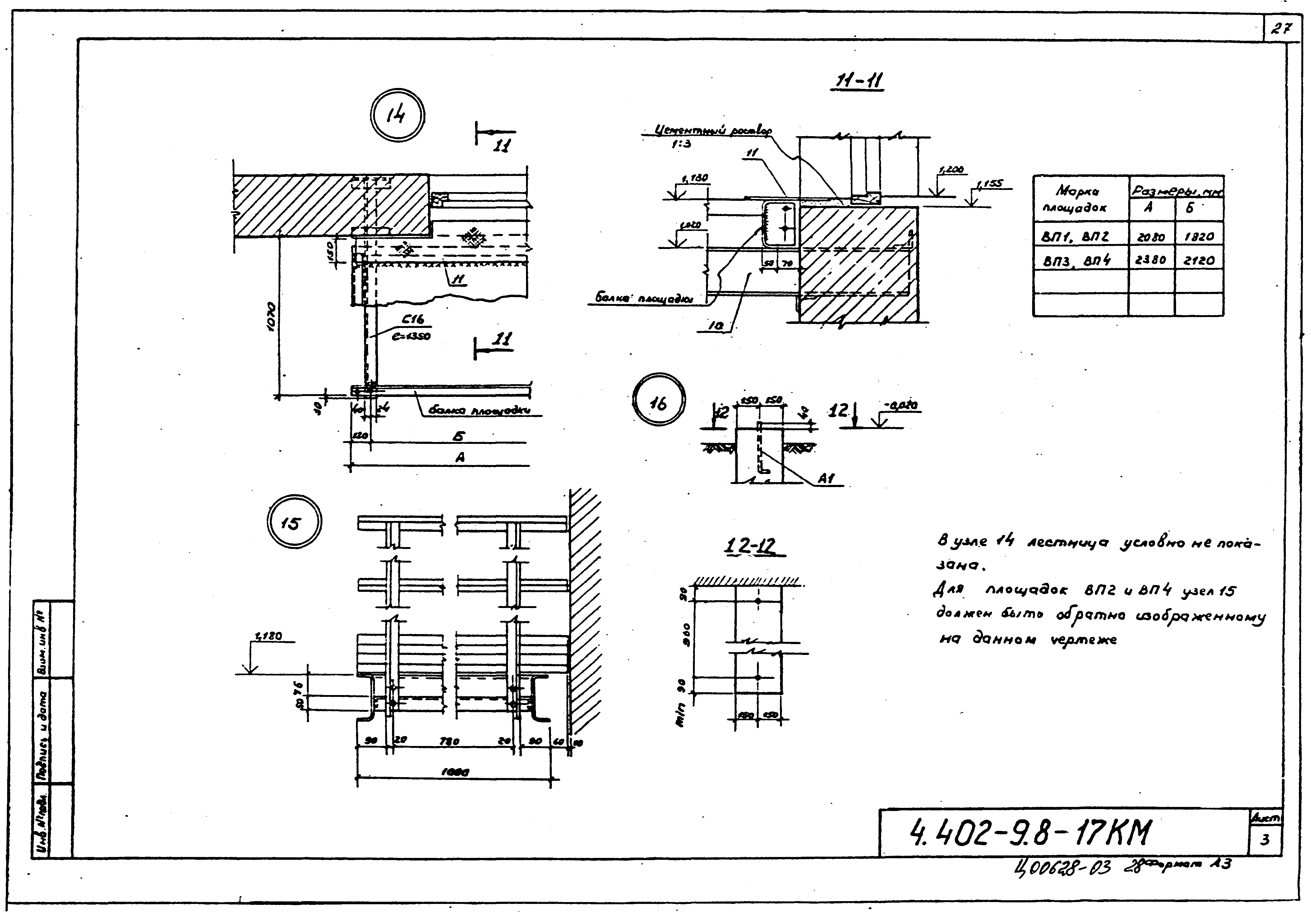 Серия 4.402-9