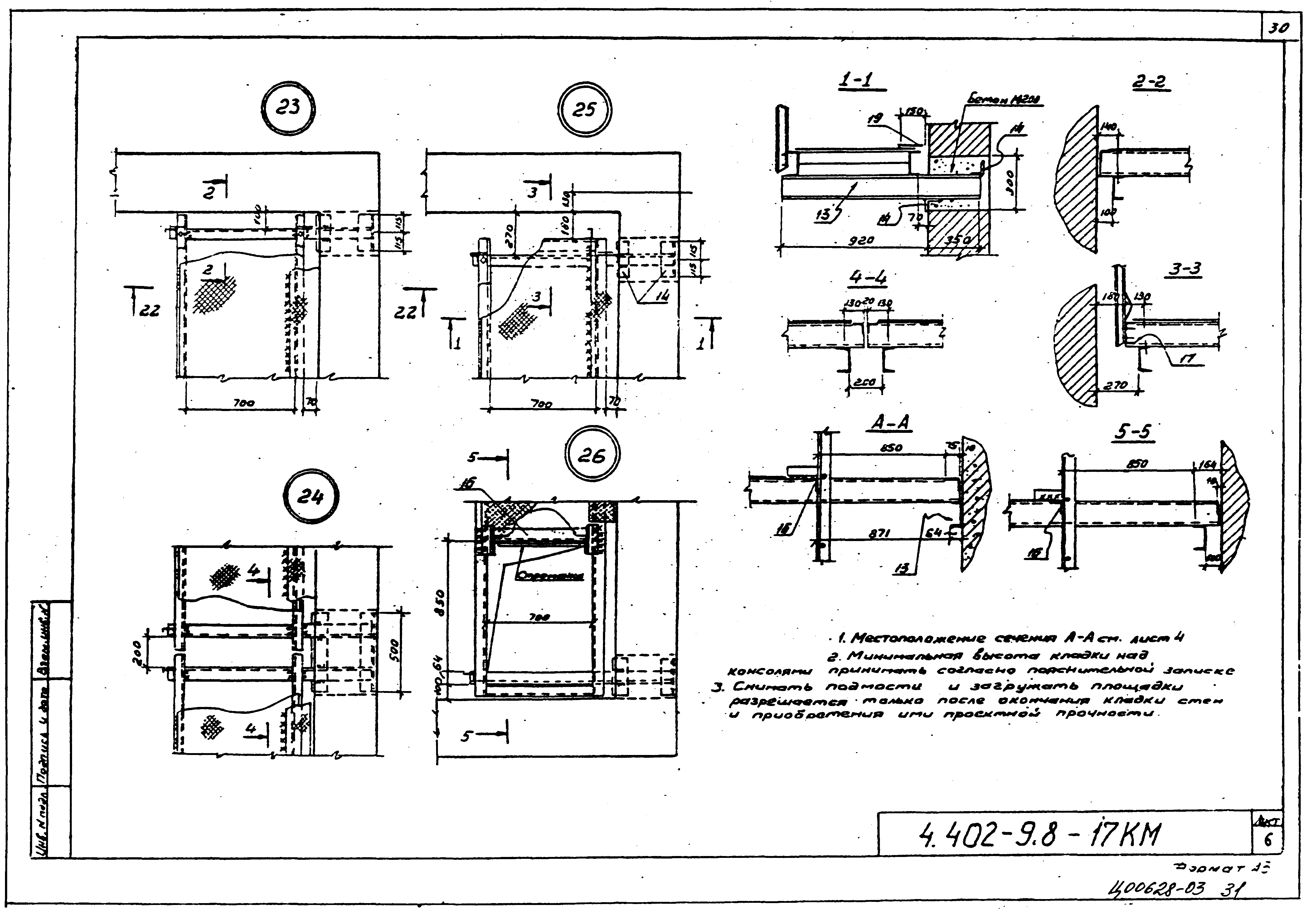 Серия 4.402-9