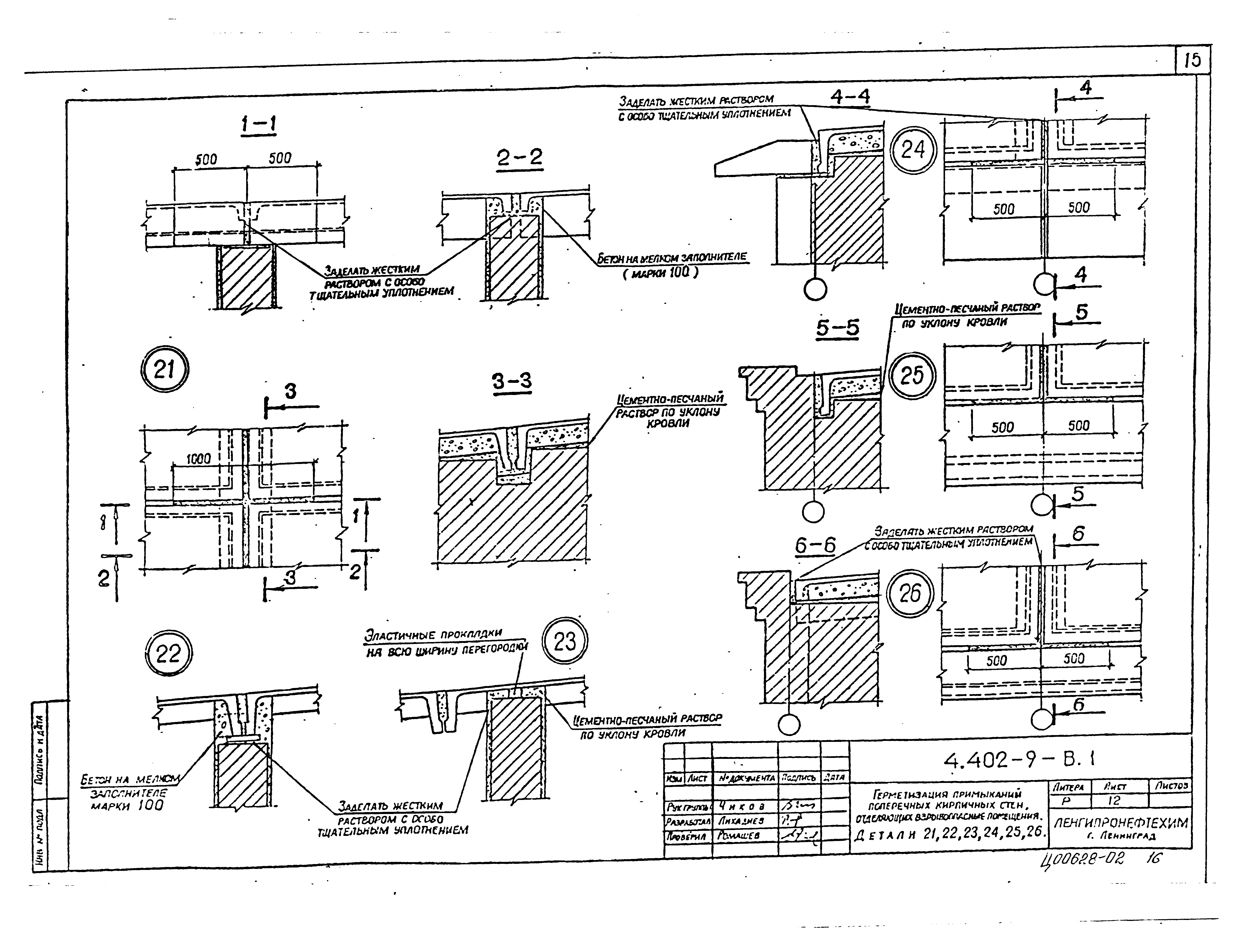 Серия 4.402-9