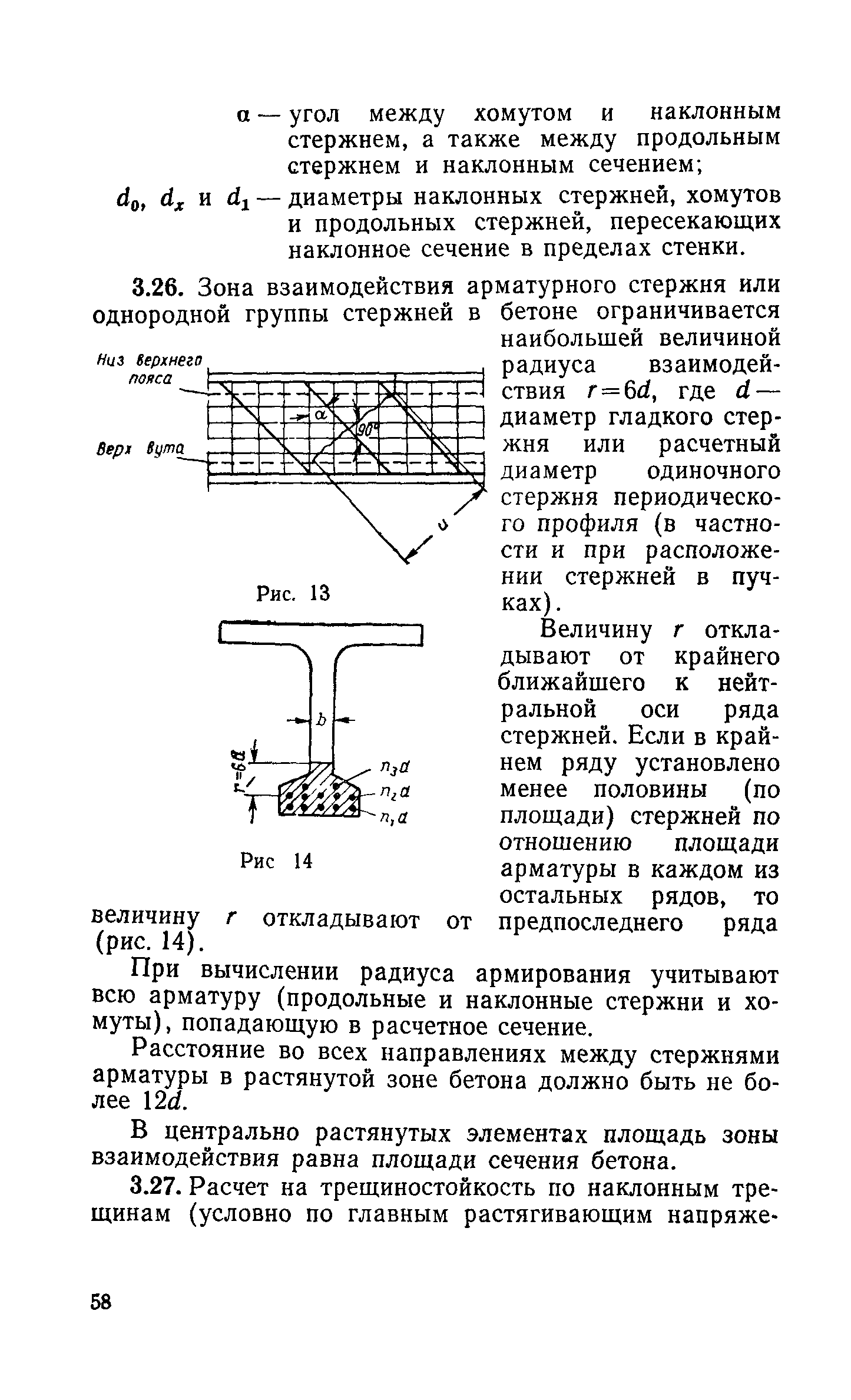 СН 365-67