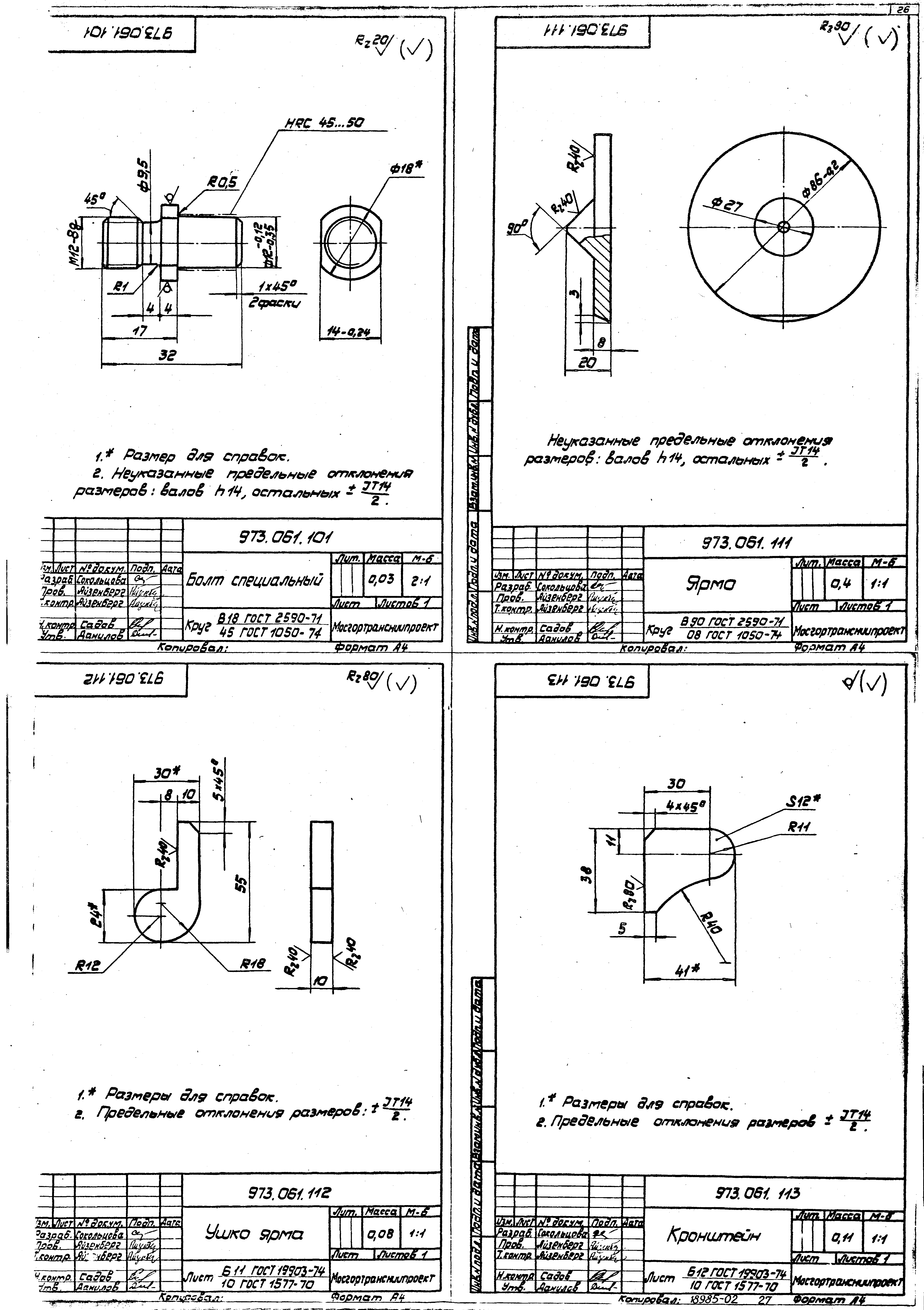 Серия 4.507-8