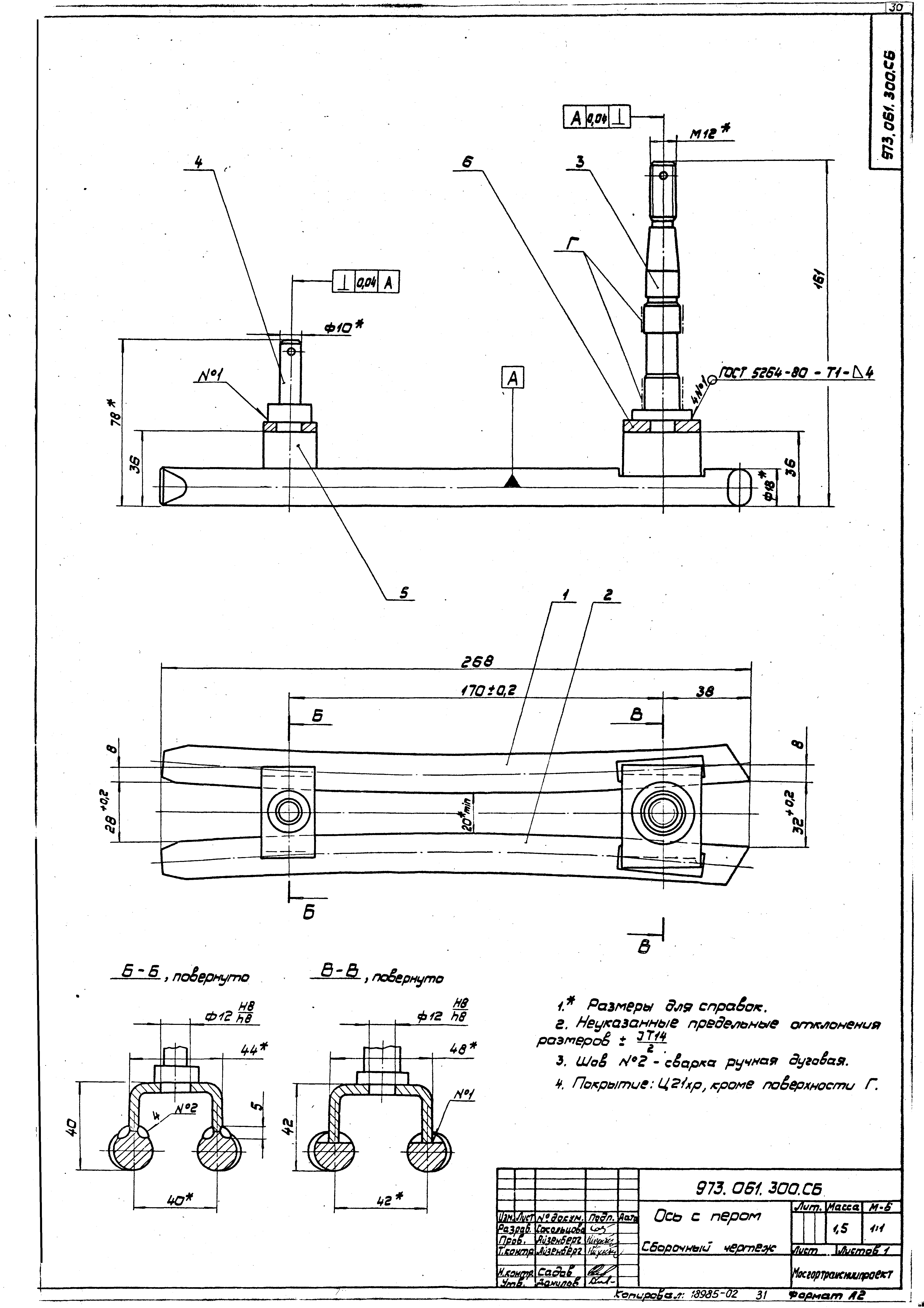 Серия 4.507-8