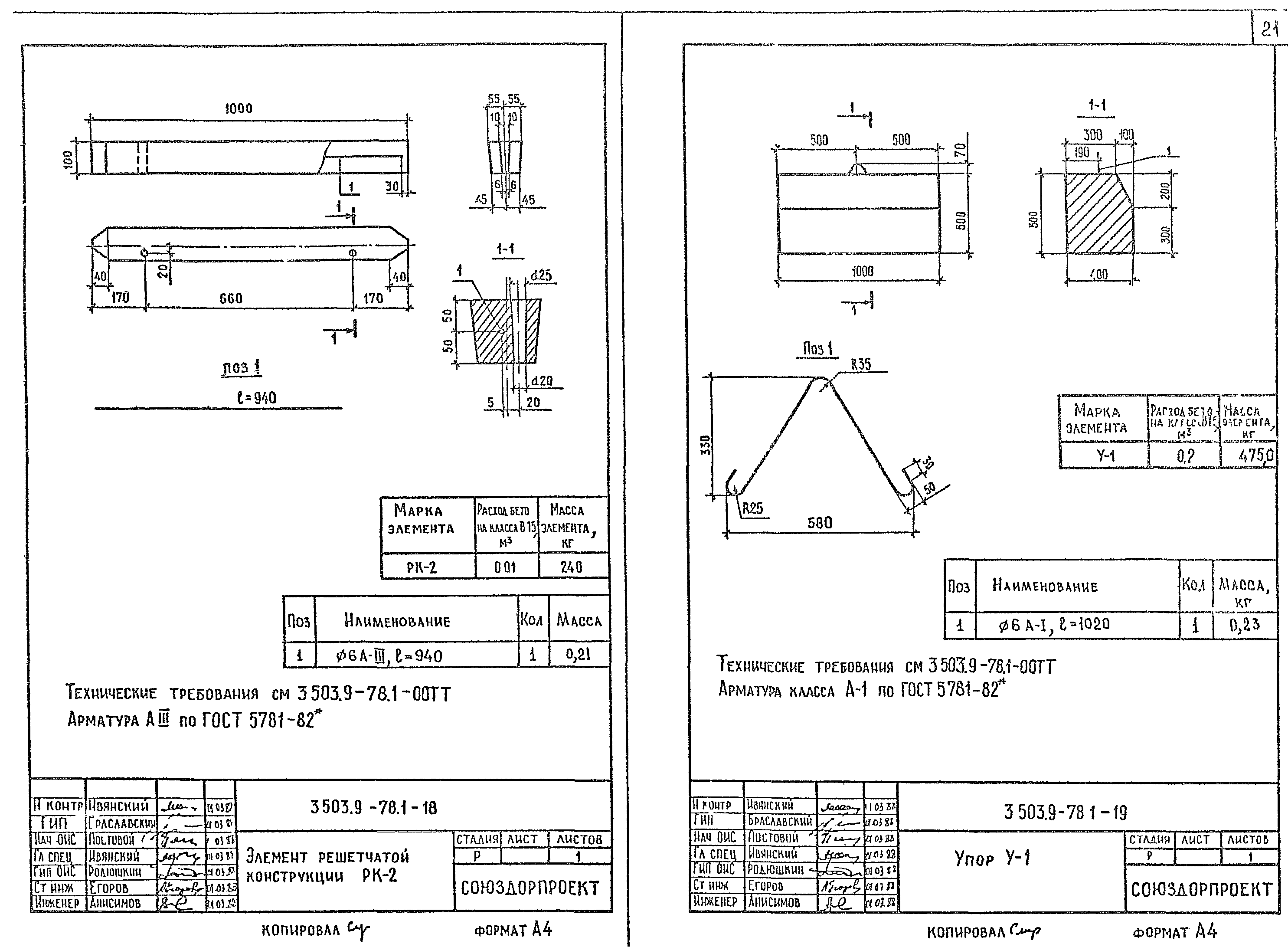 Серия 3.503.9-78