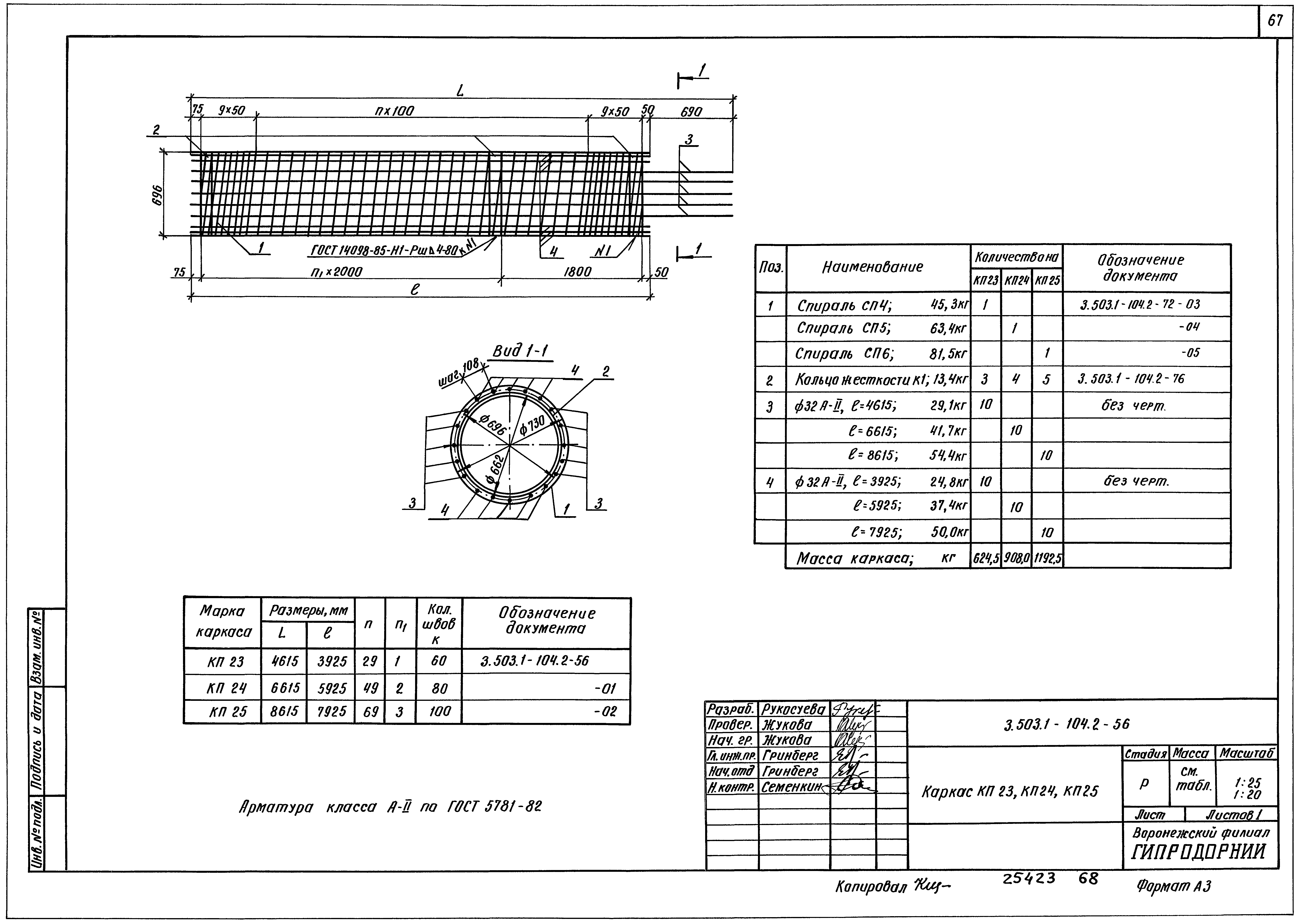 Серия 3.503.1-104