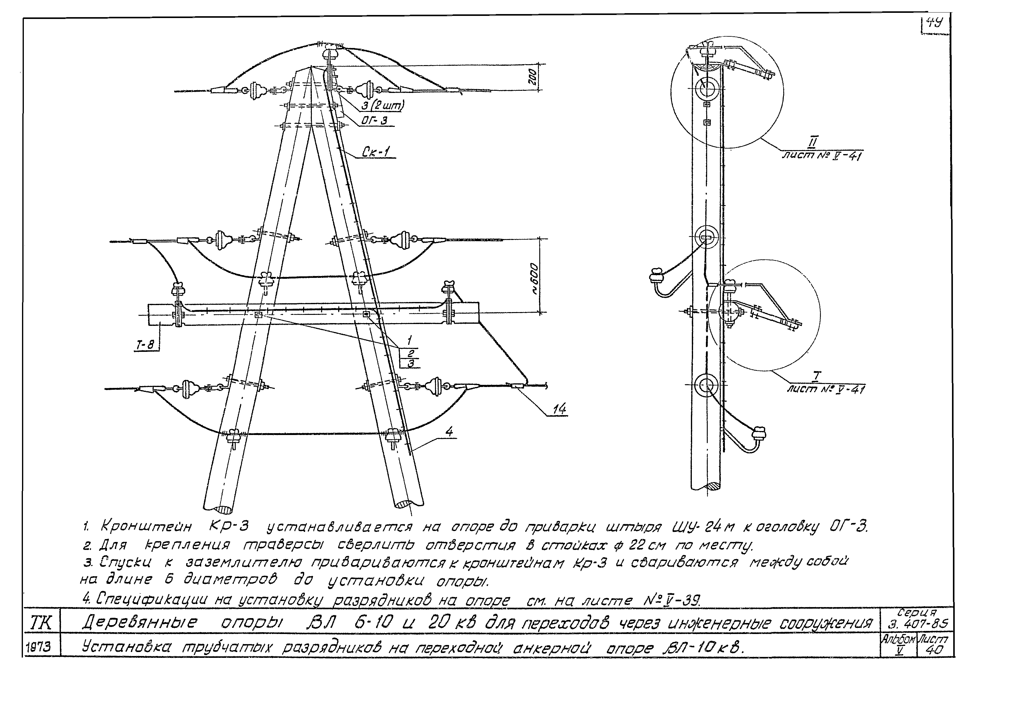 Серия 3.407-85