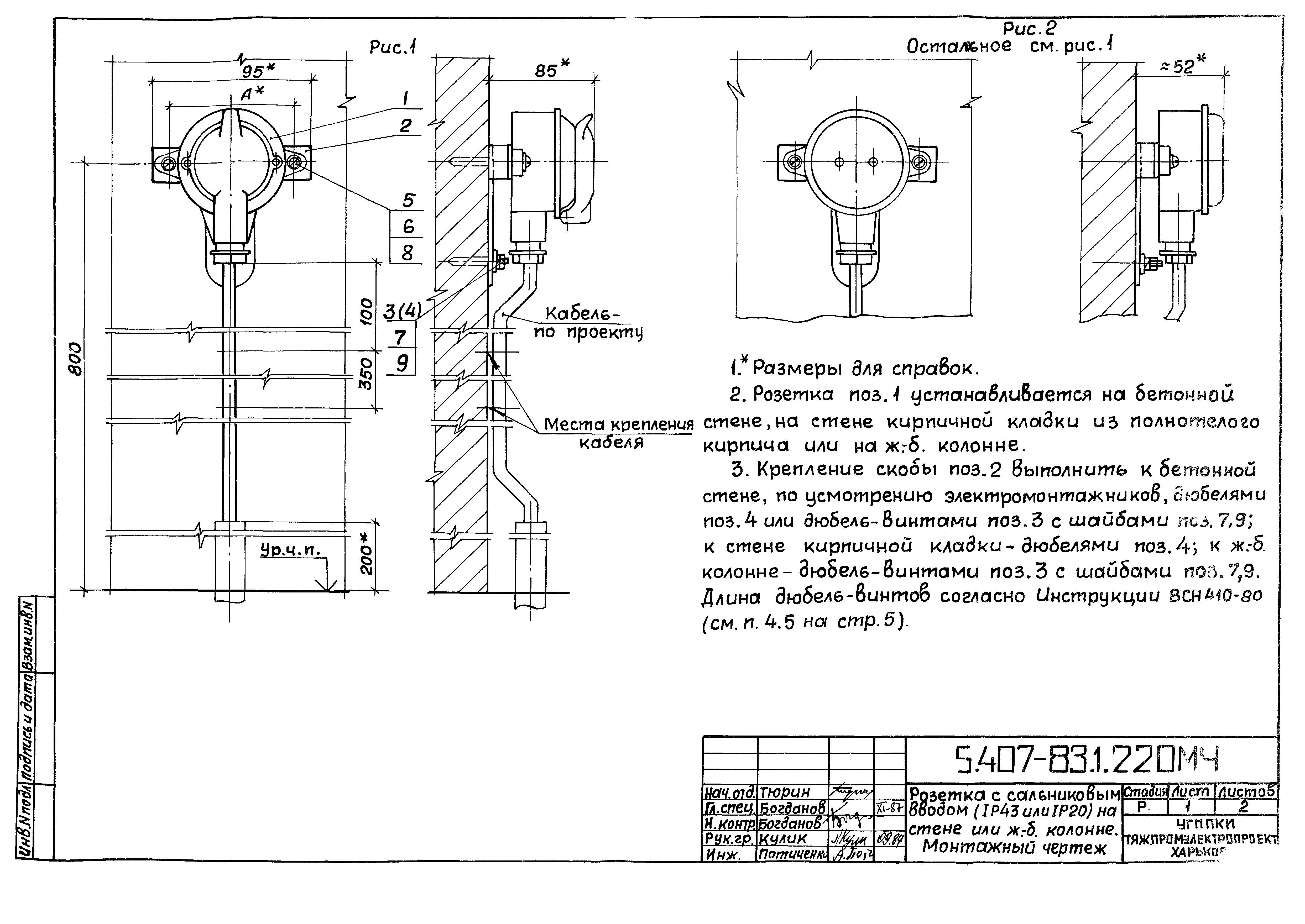 Серия 5.407-83