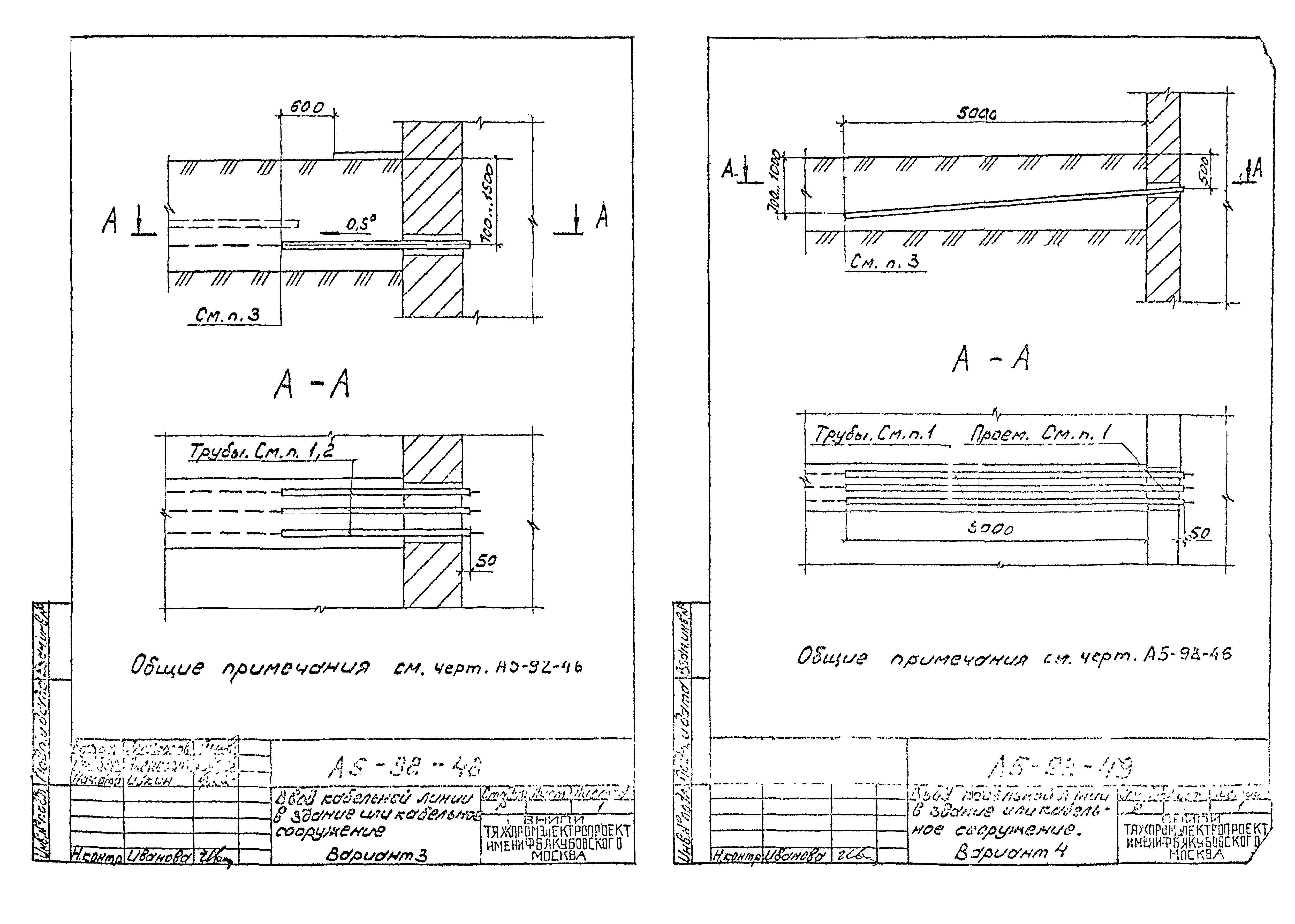 Шифр А5-92