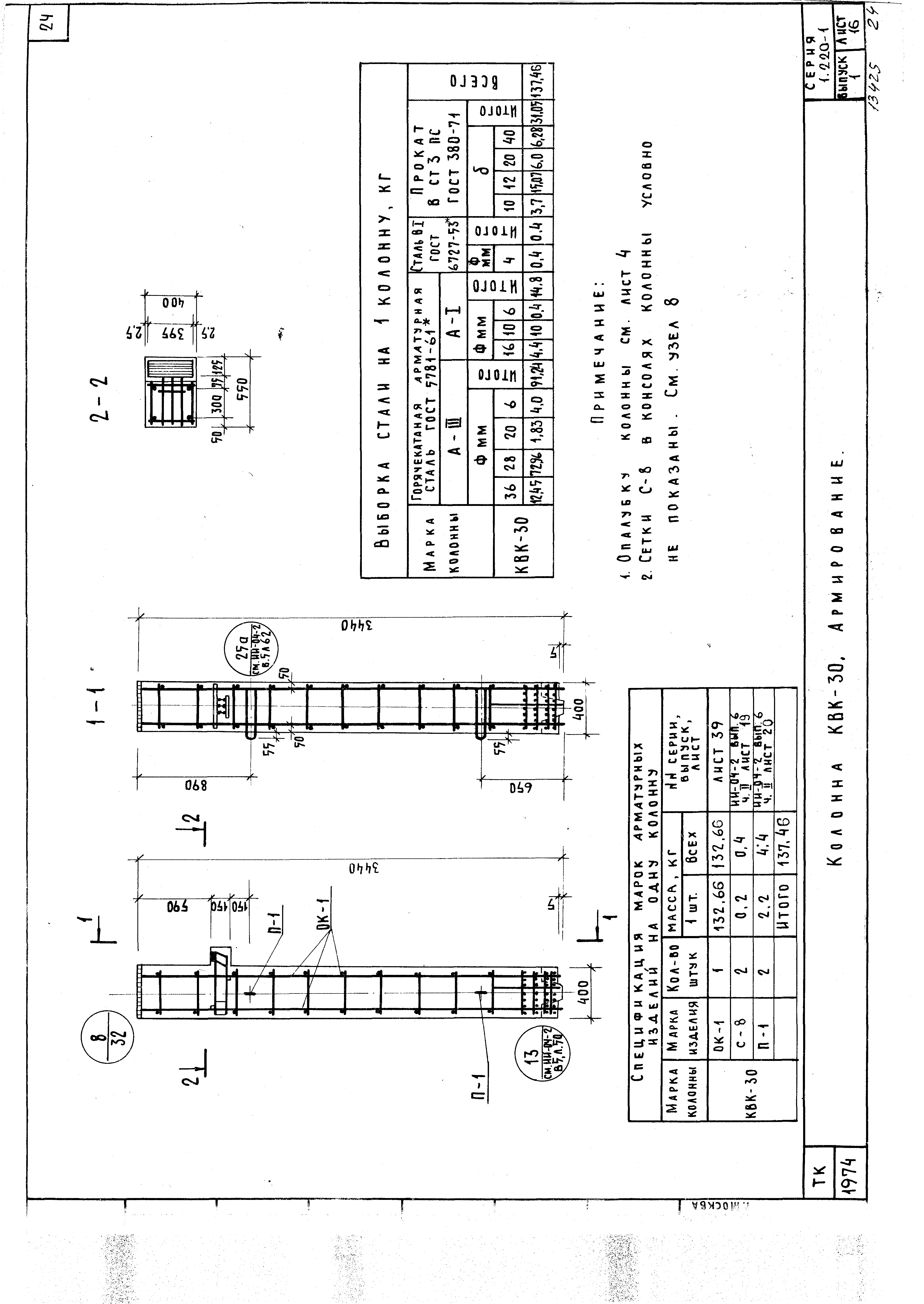 Серия 1.220-1