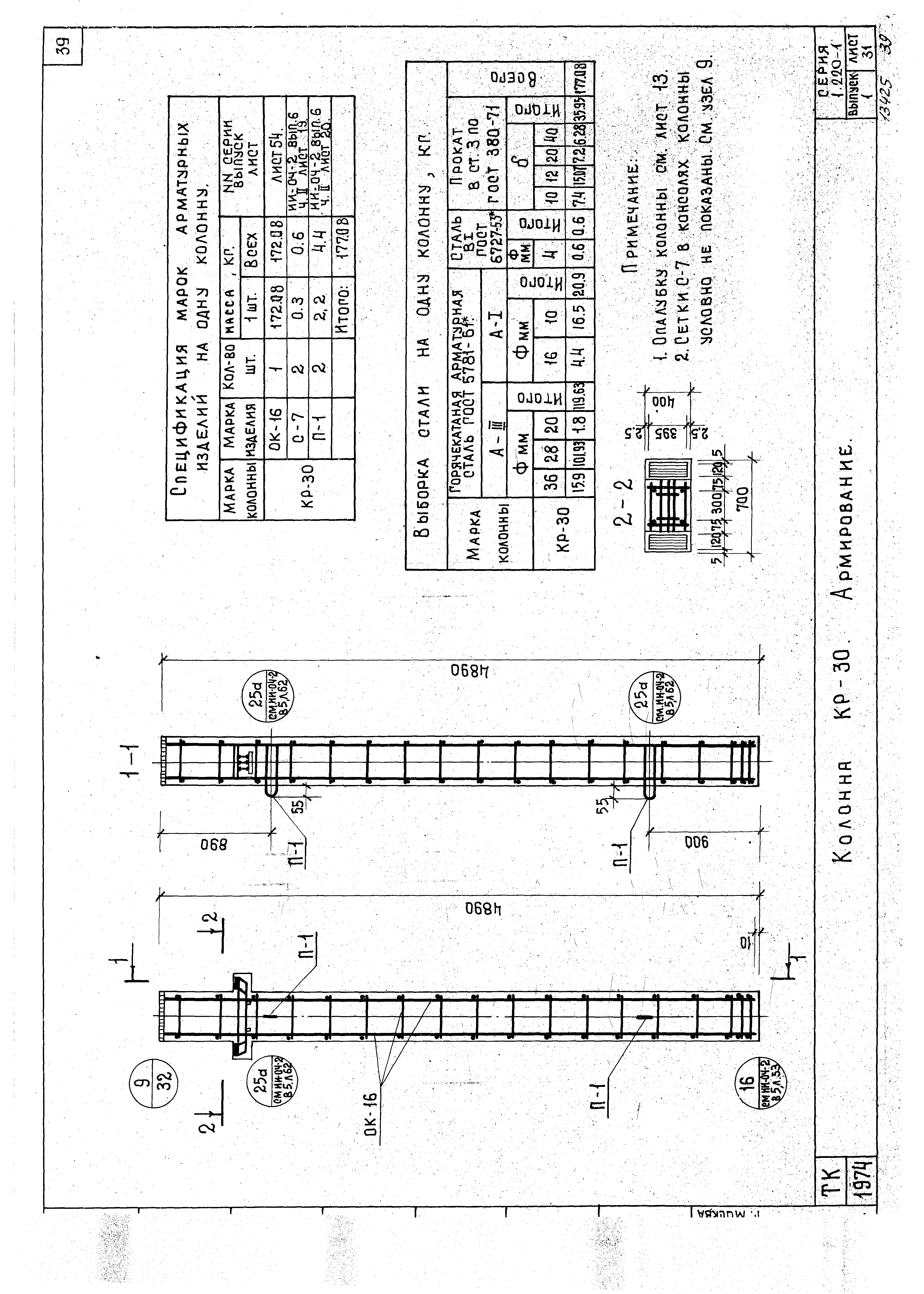 Серия 1.220-1