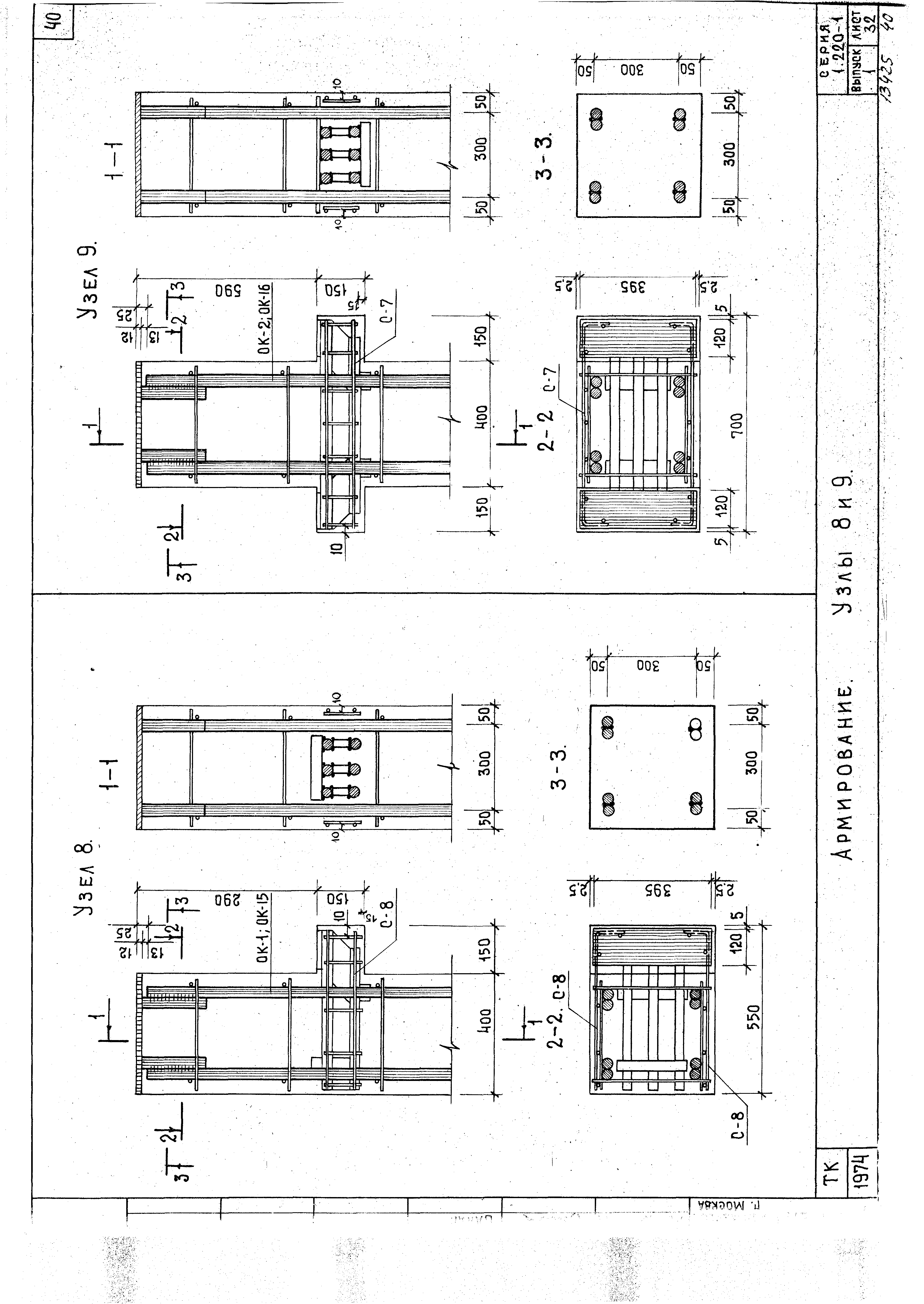 Серия 1.220-1