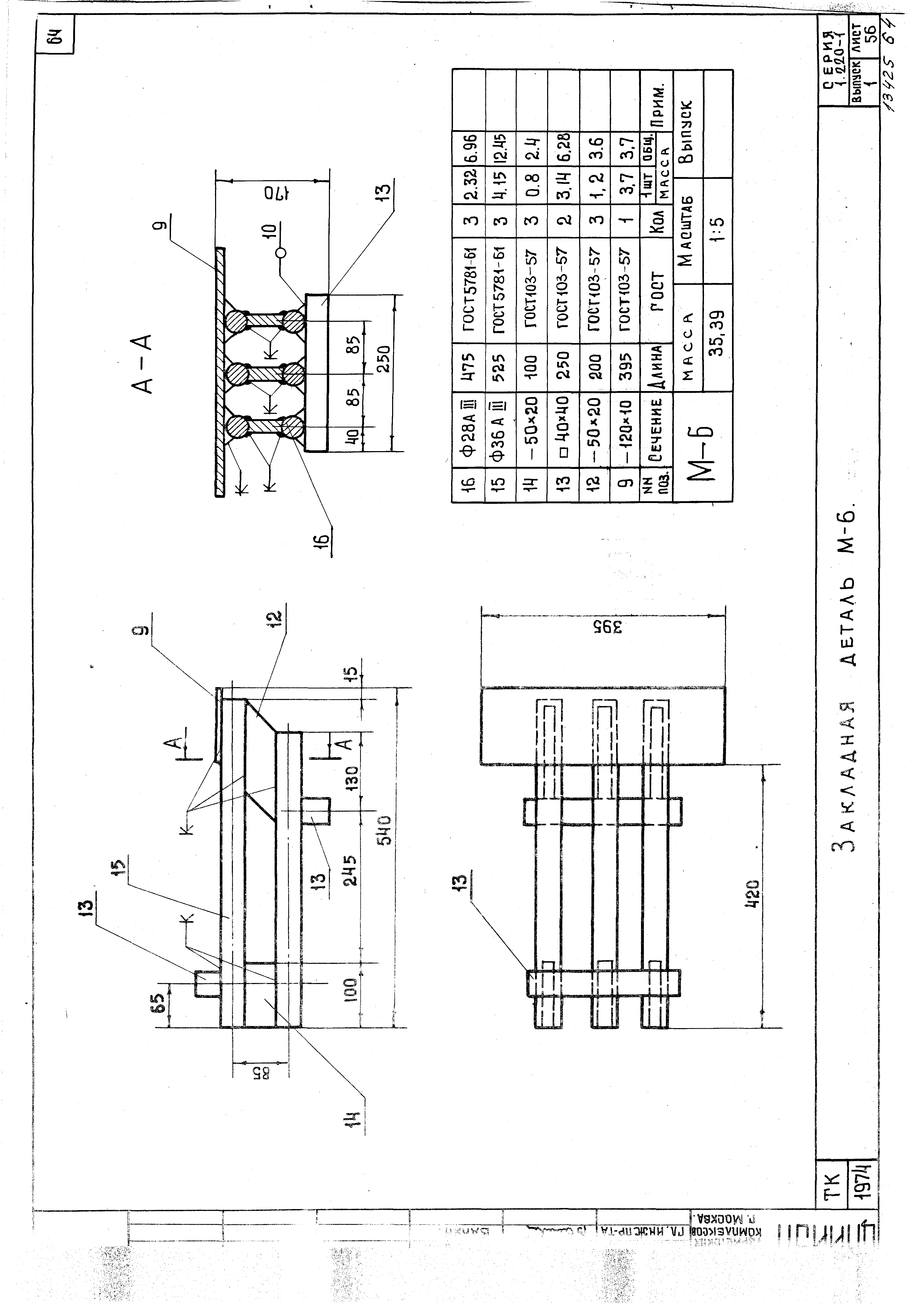 Серия 1.220-1