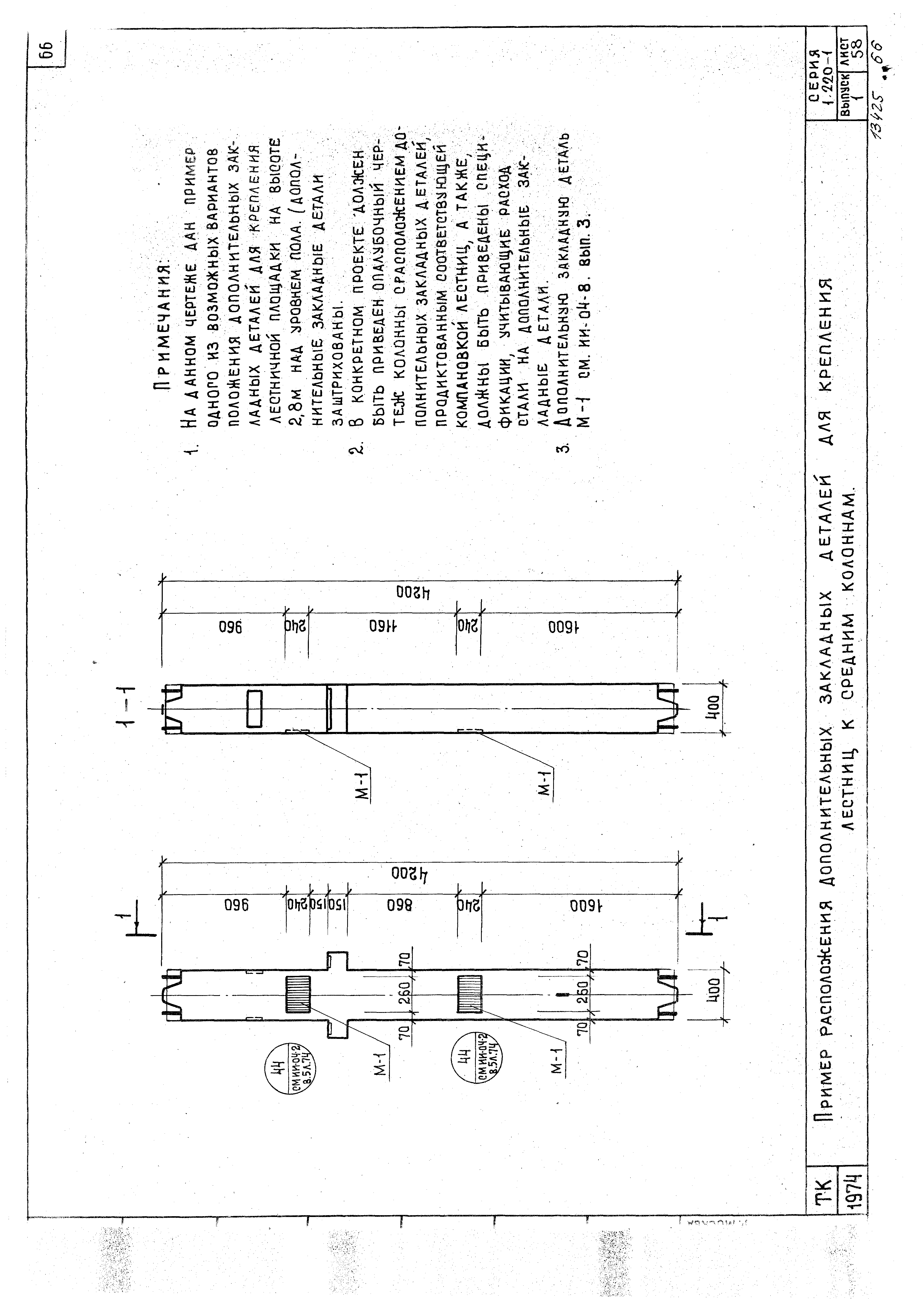 Серия 1.220-1