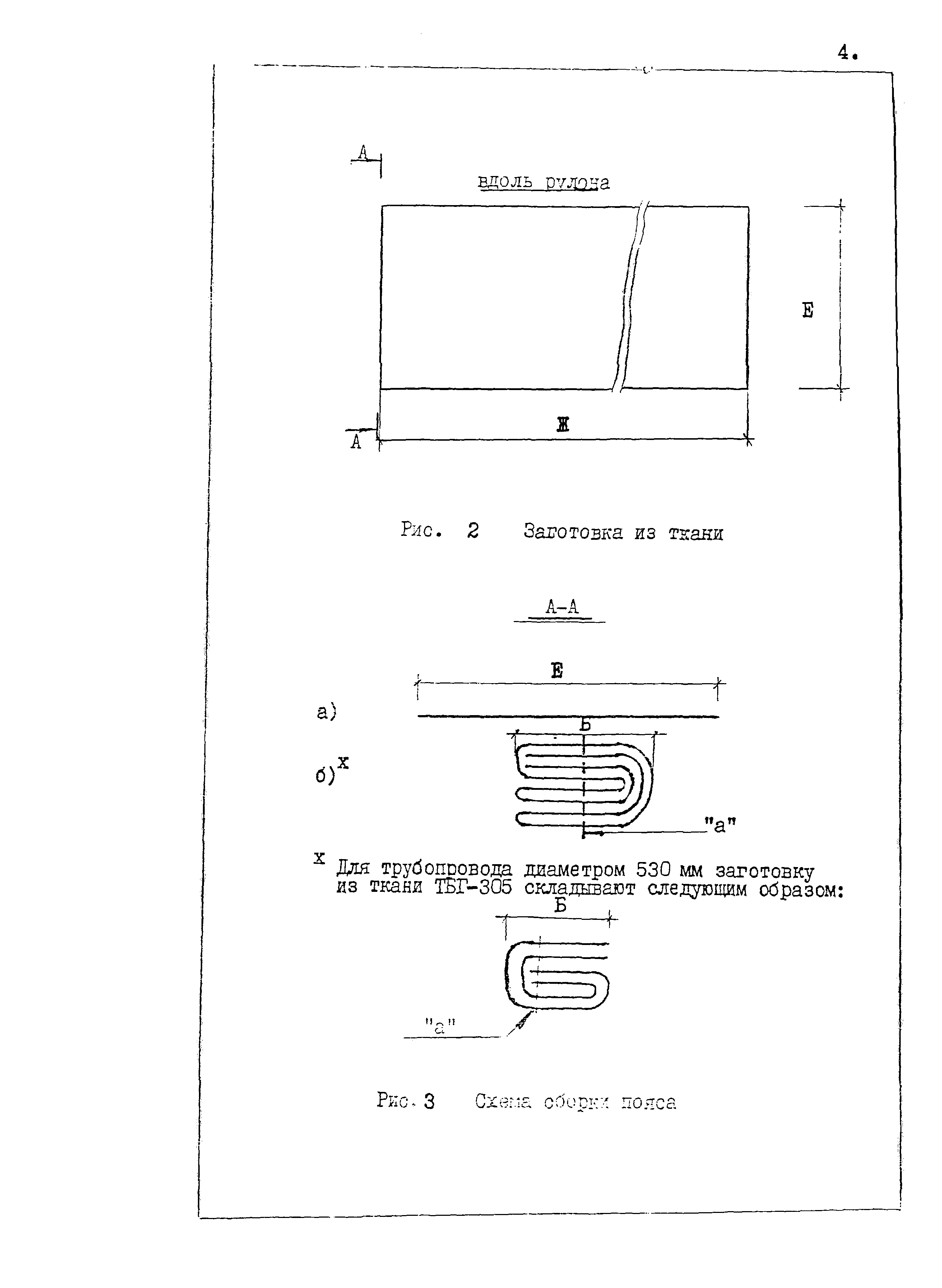 ТУ 102-300-81