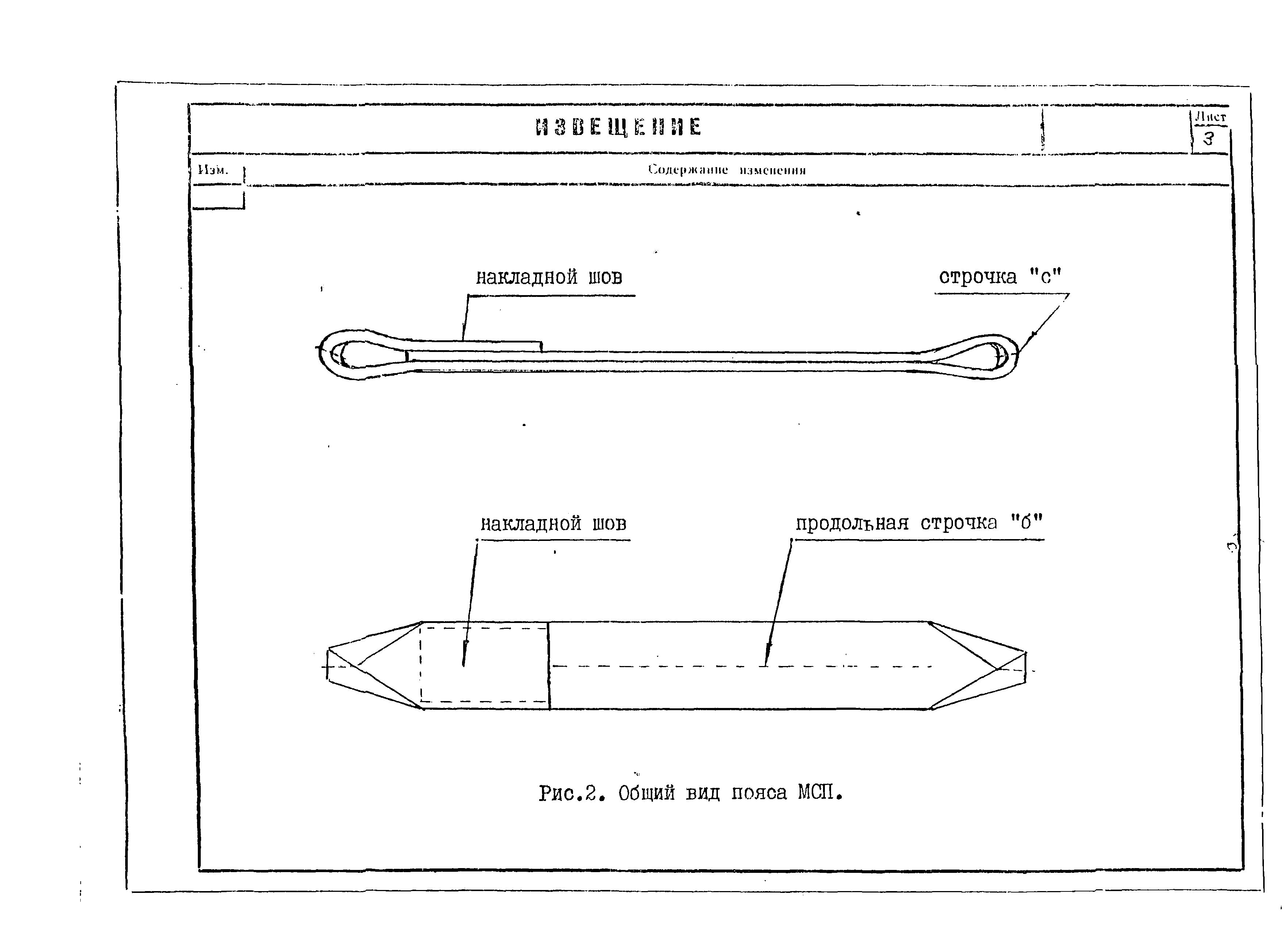 ТУ 102-300-81