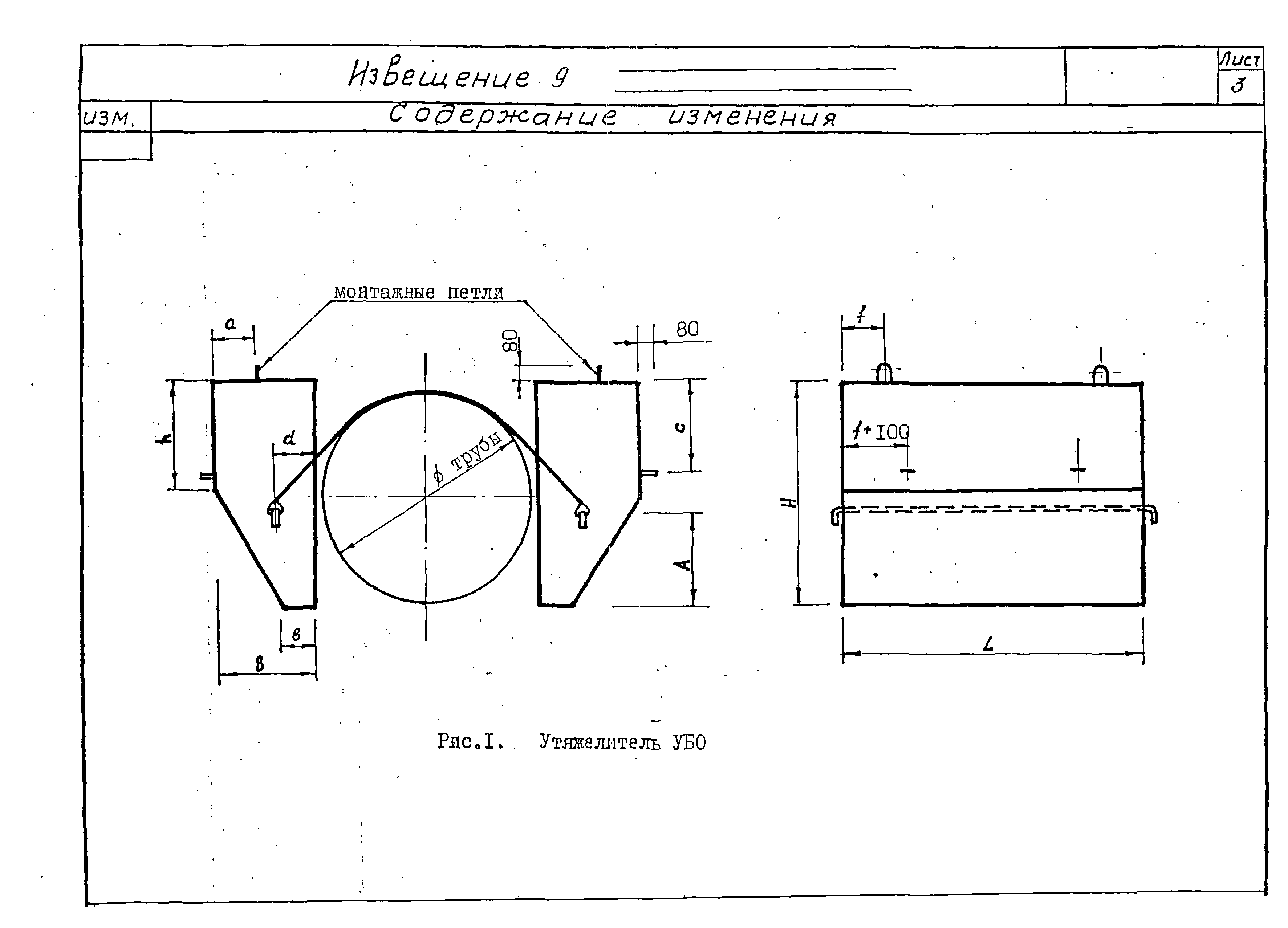 ТУ 102-300-81