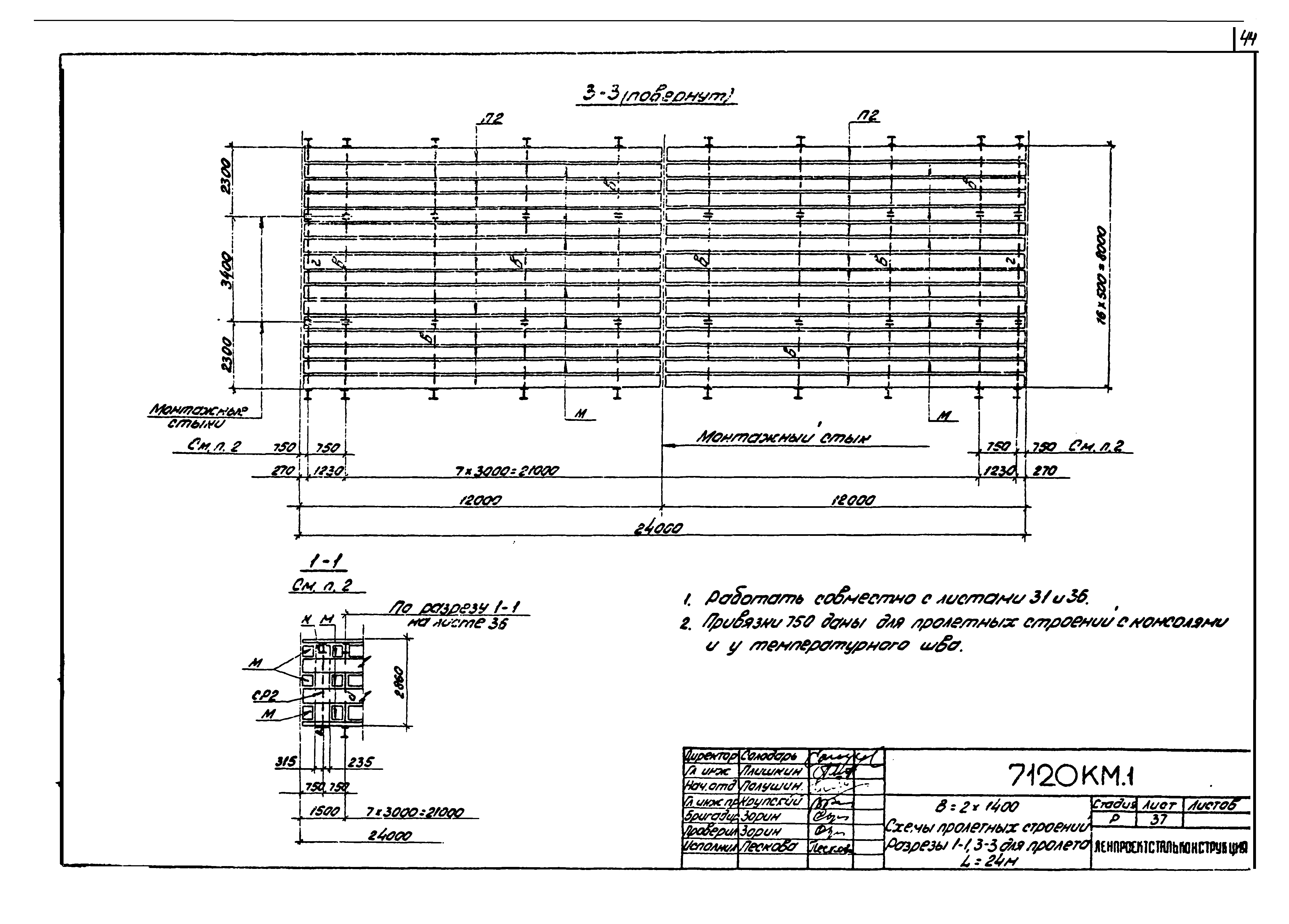 Шифр 7120 КМ