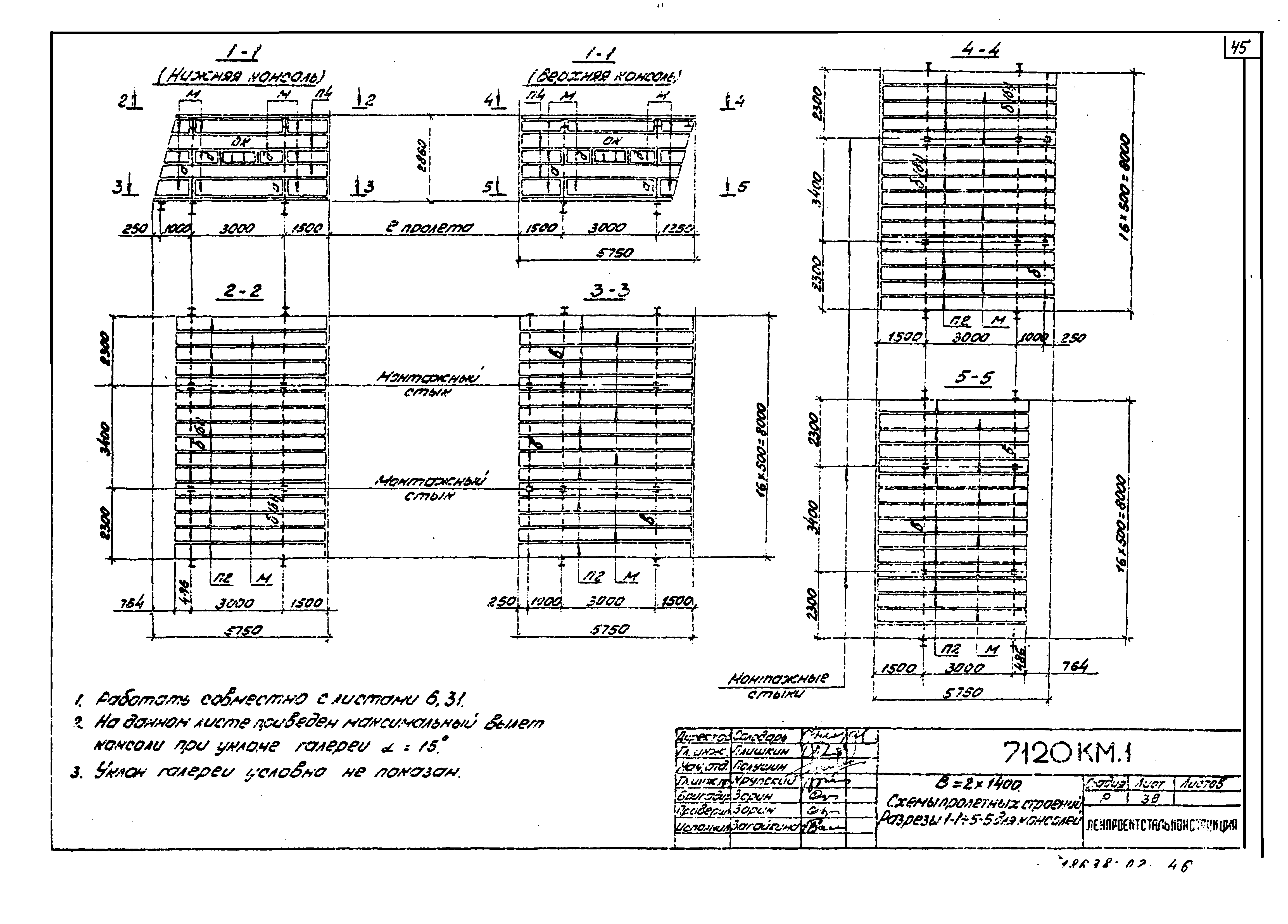 Шифр 7120 КМ