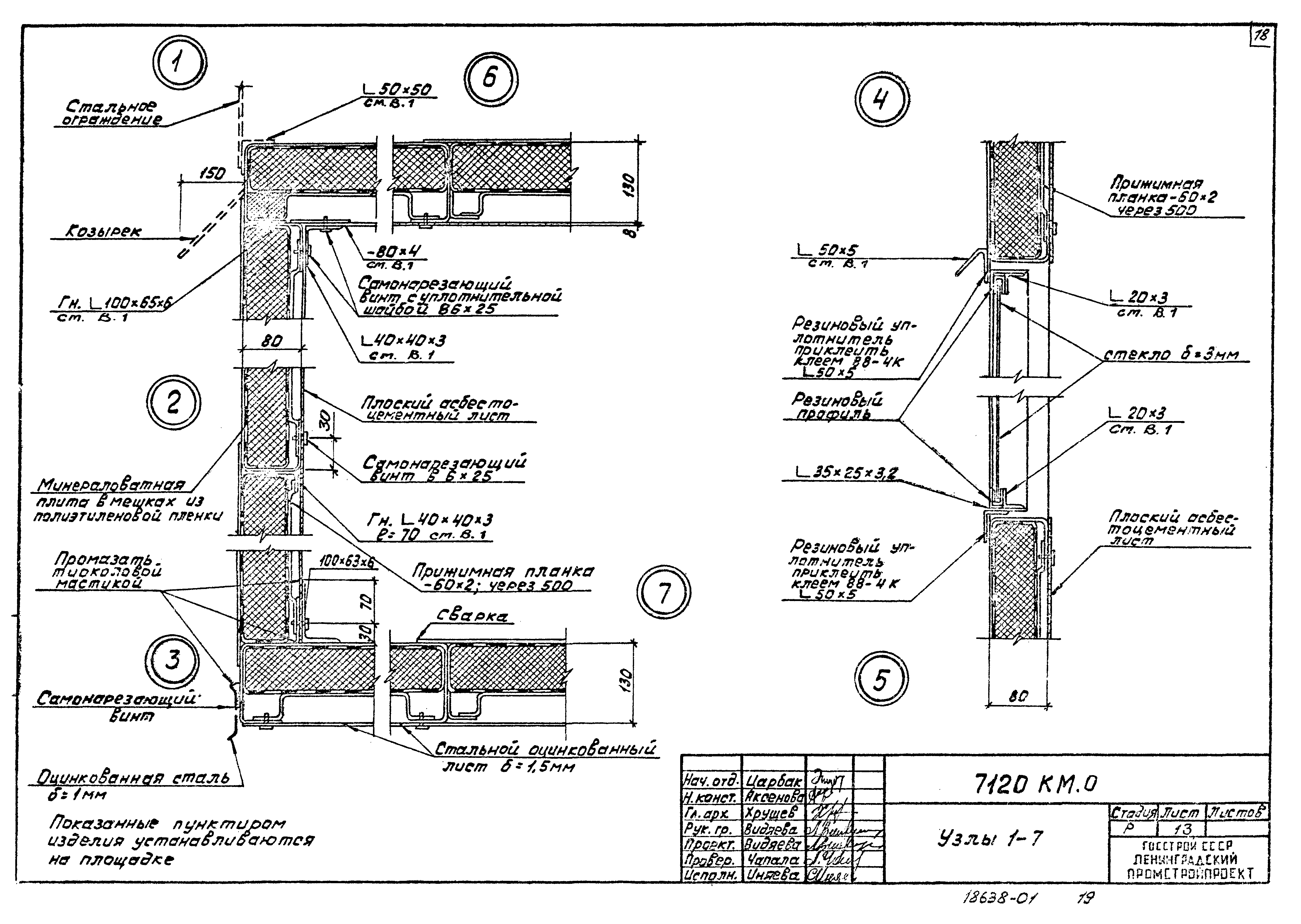 Шифр 7120 КМ