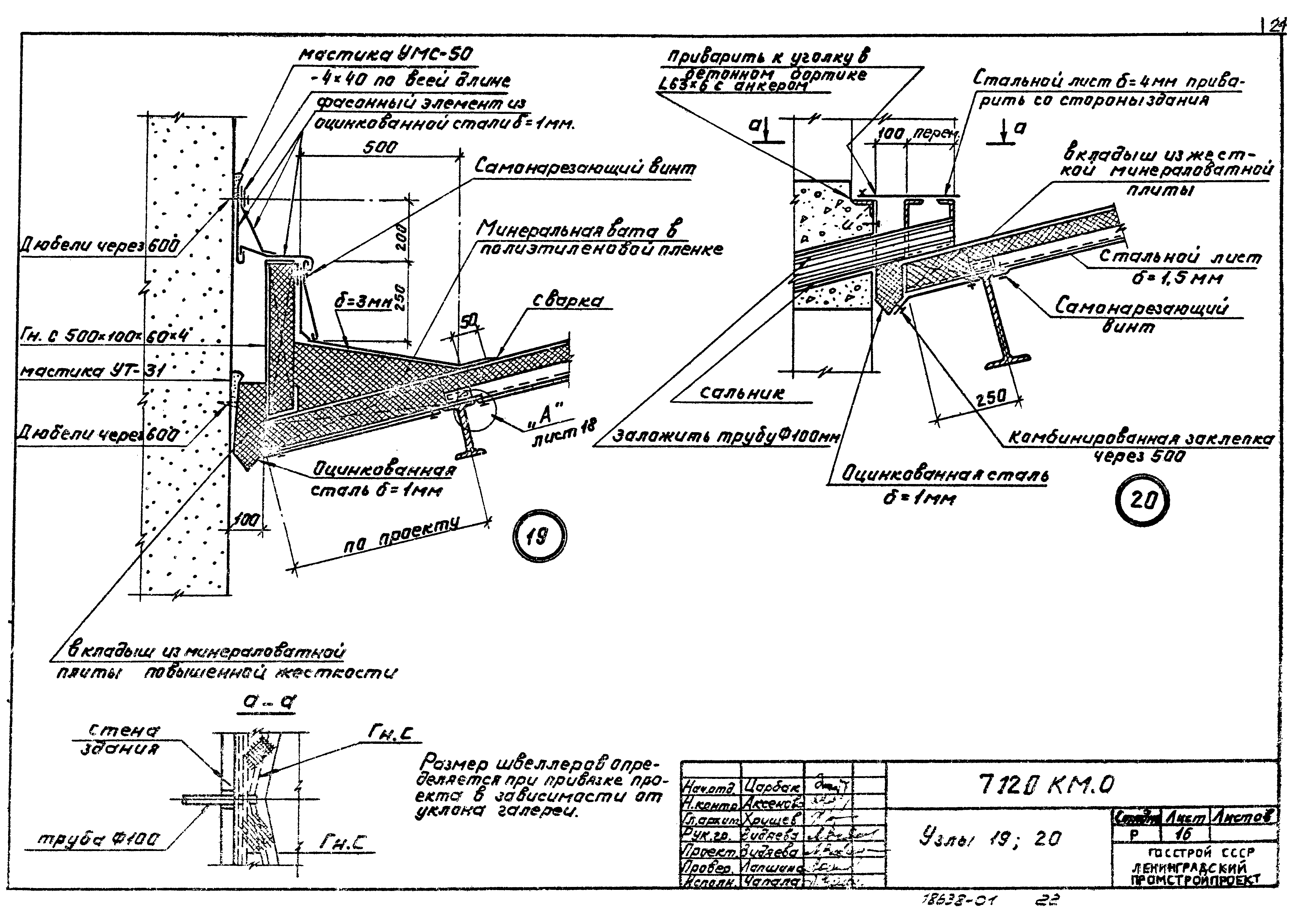 Шифр 7120 КМ