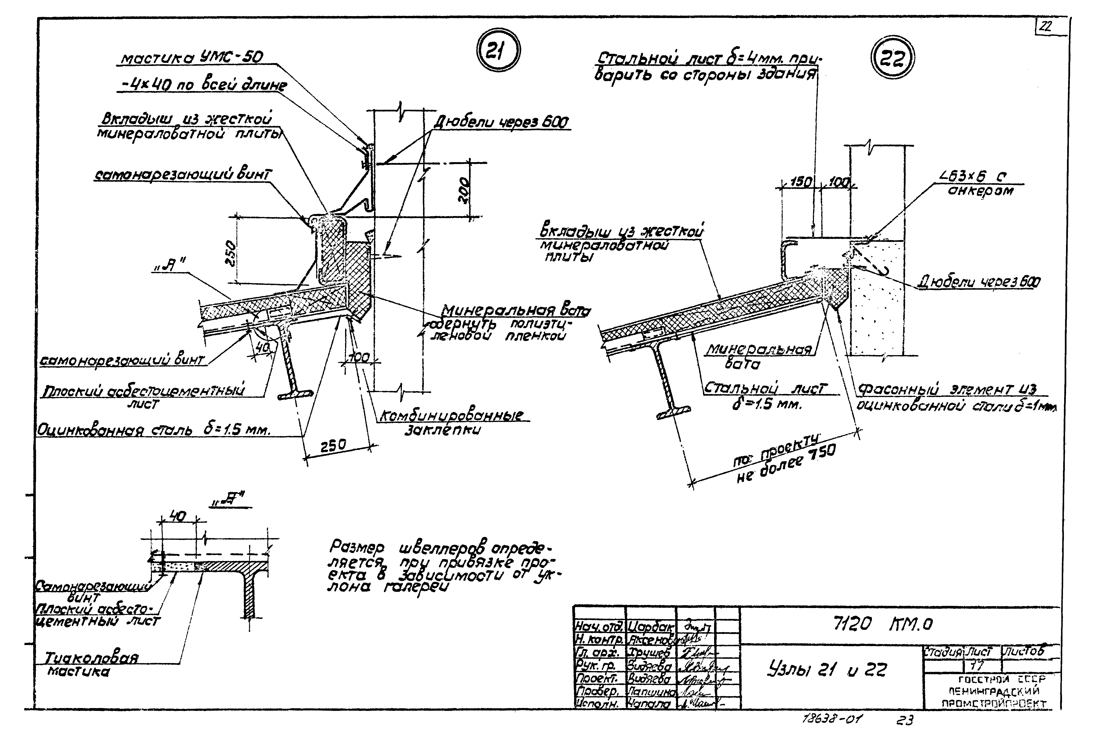 Шифр 7120 КМ