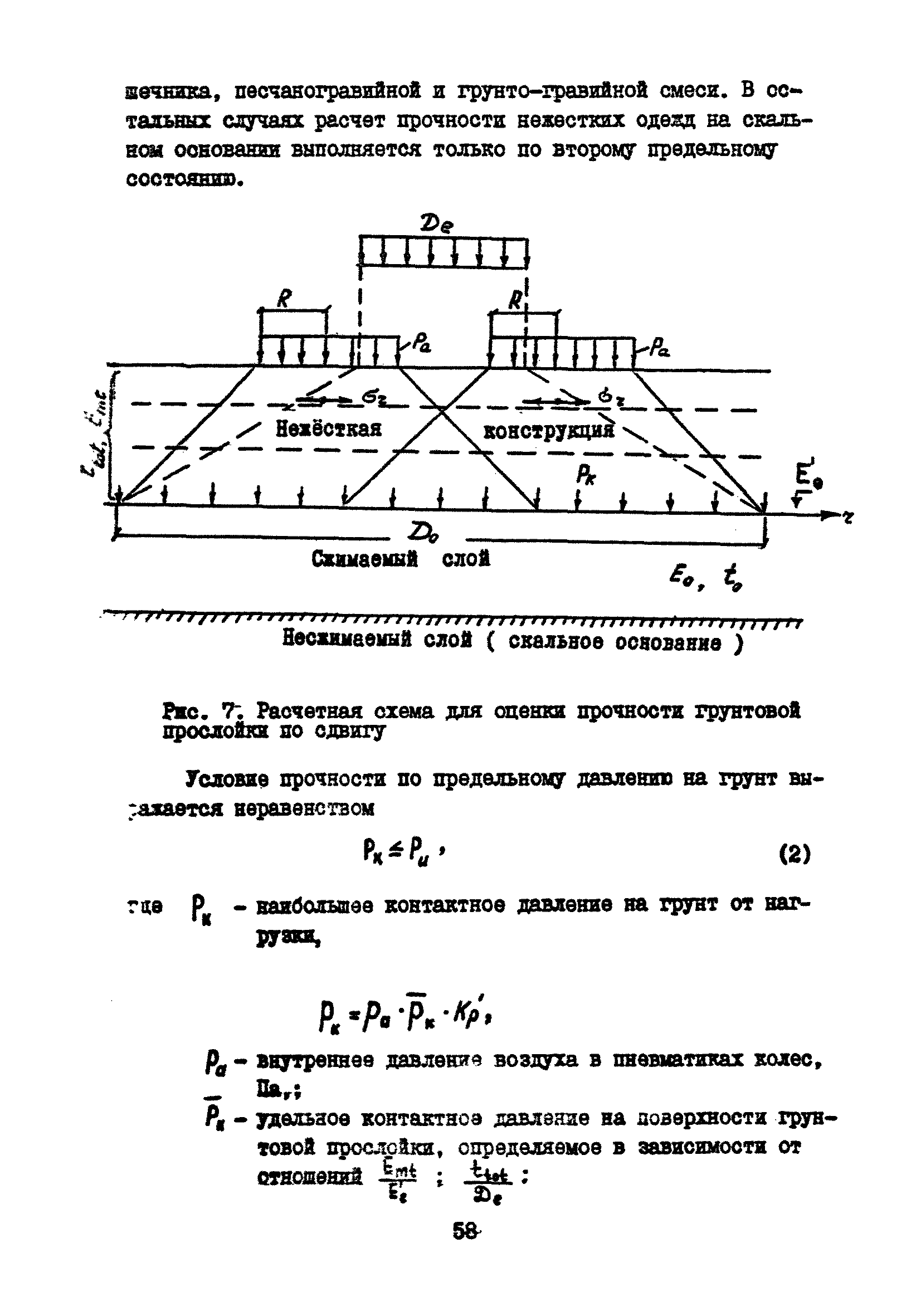 Часть IV