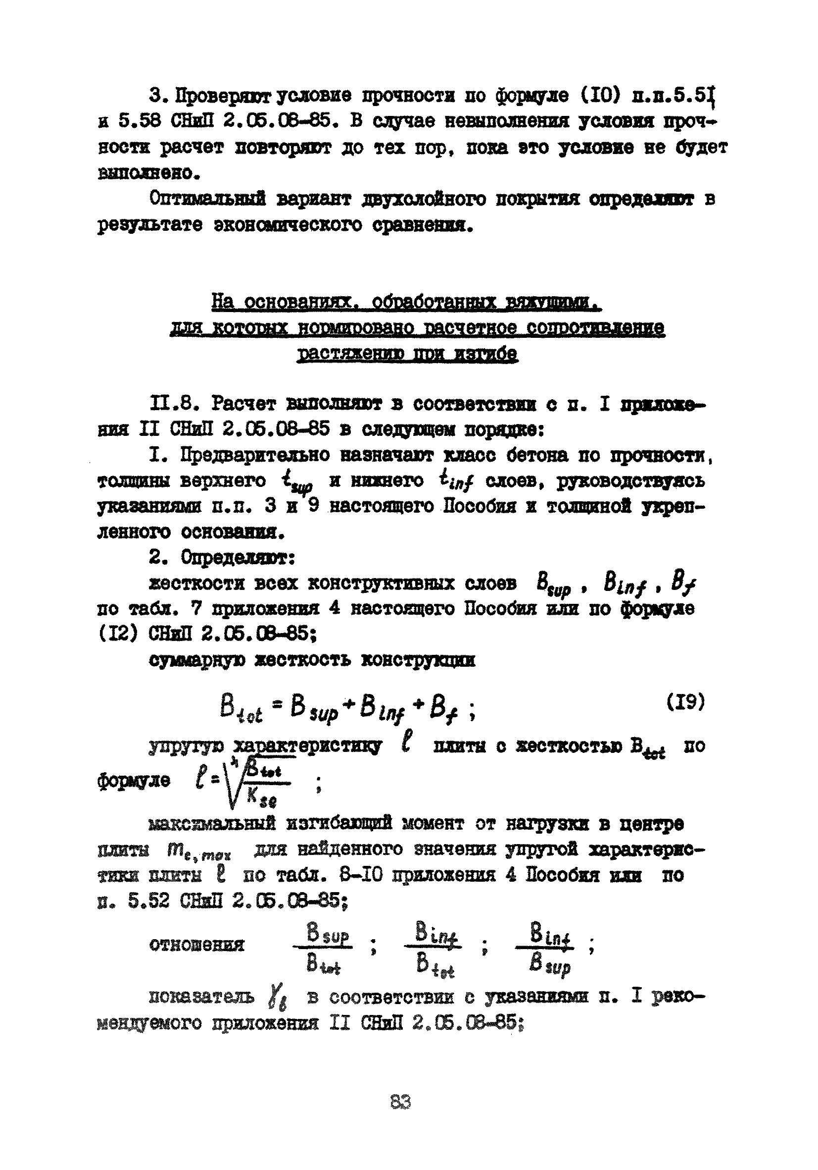 Часть IV