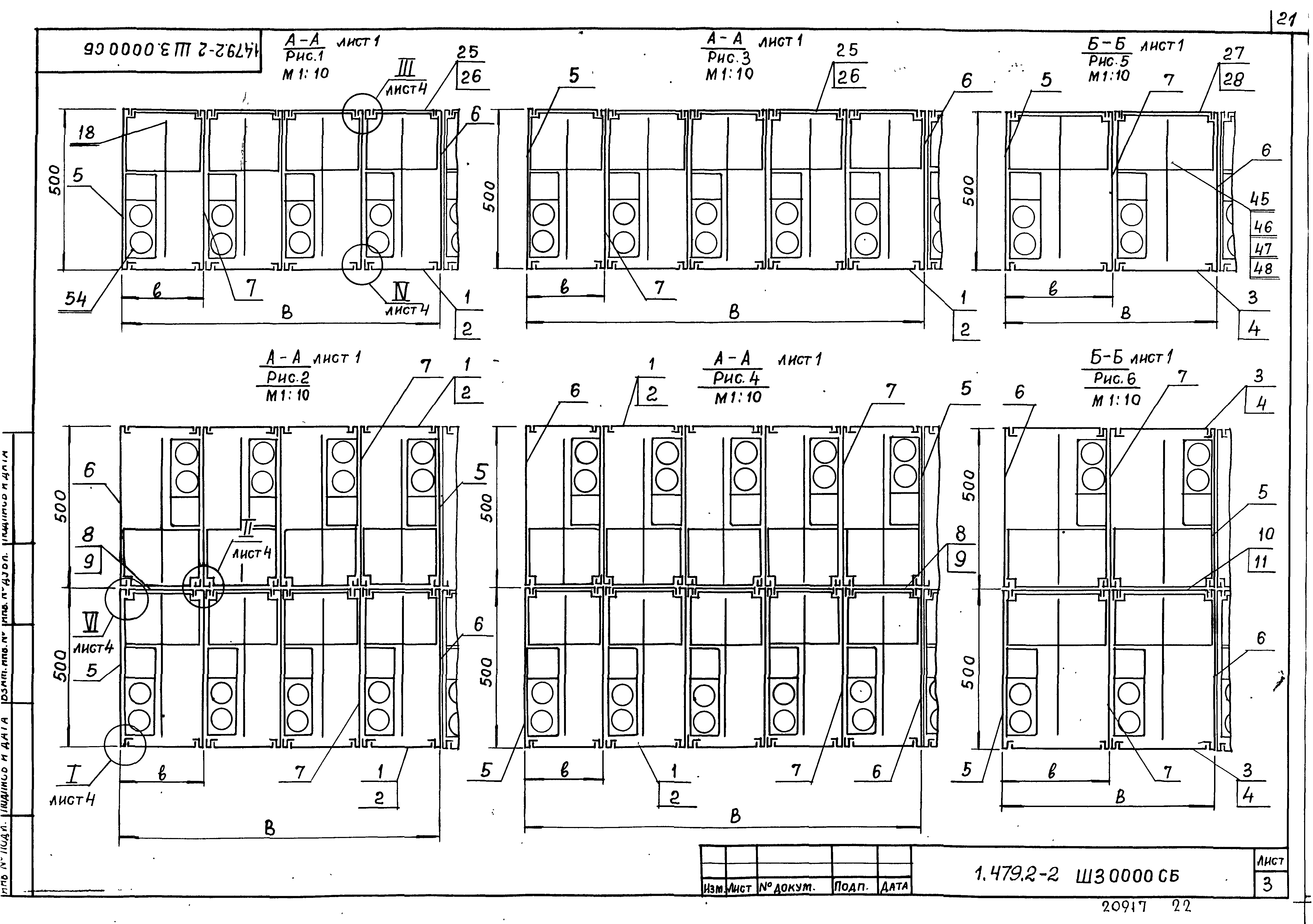 Серия 1.479.2-2