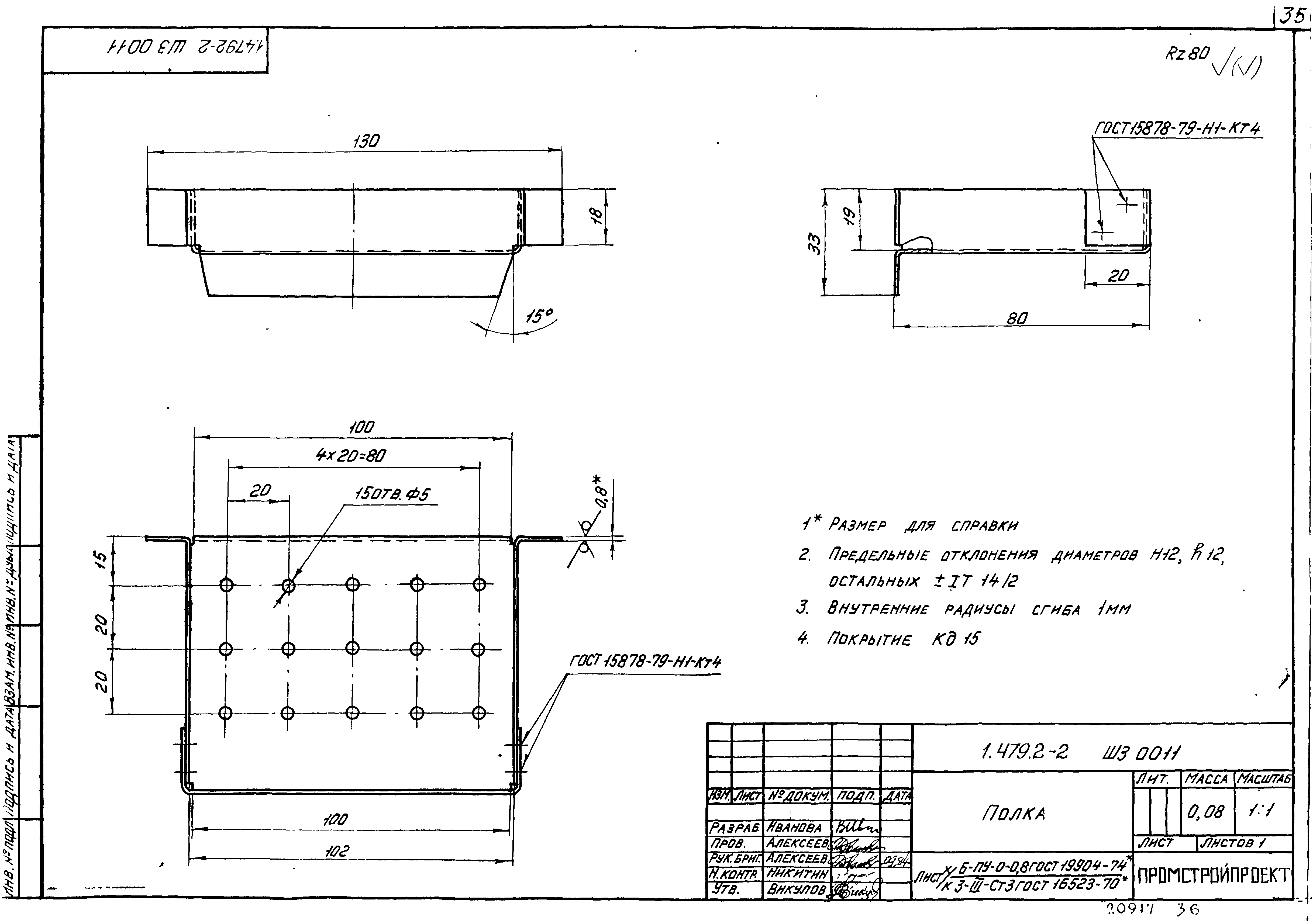 Серия 1.479.2-2