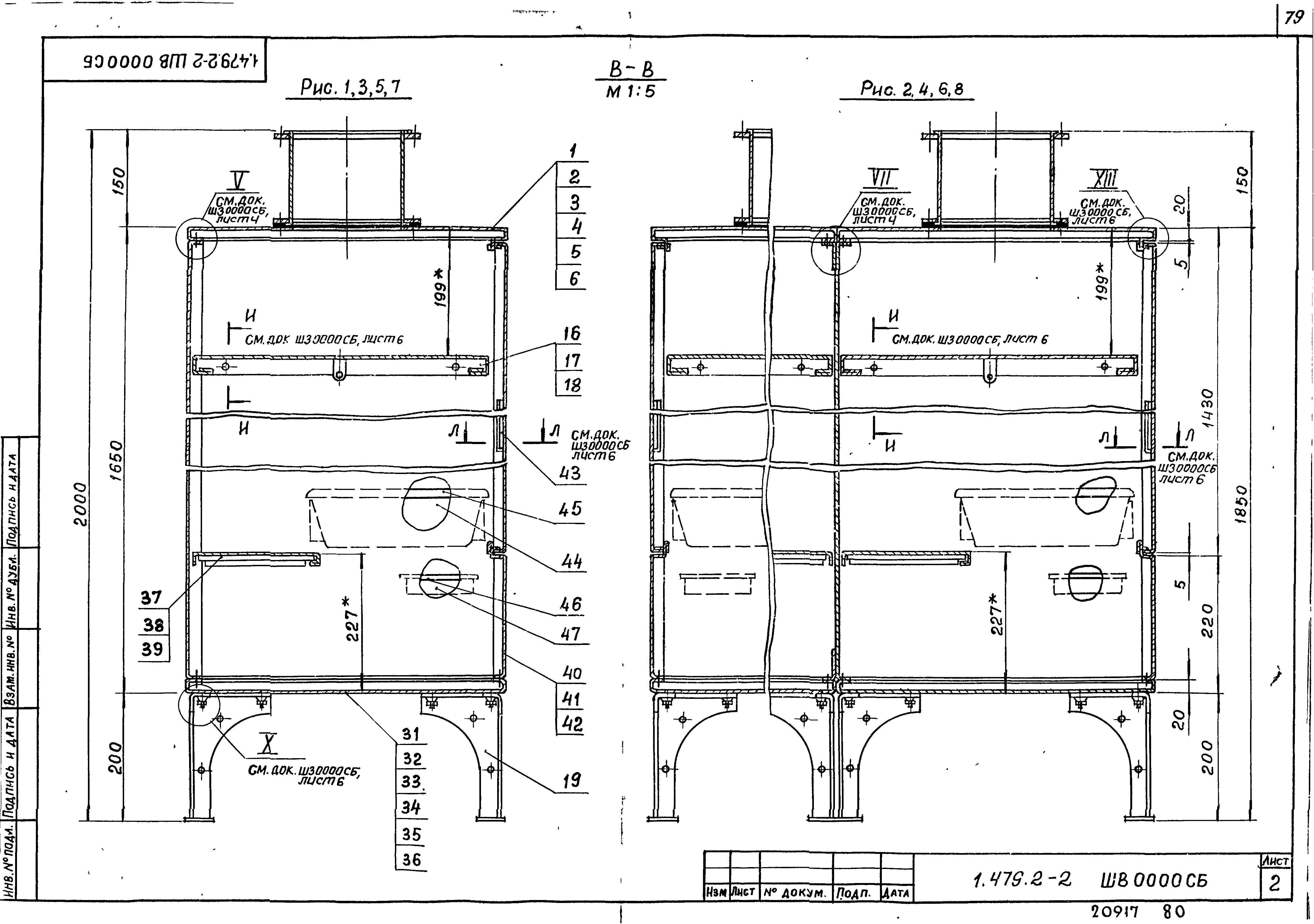 Серия 1.479.2-2