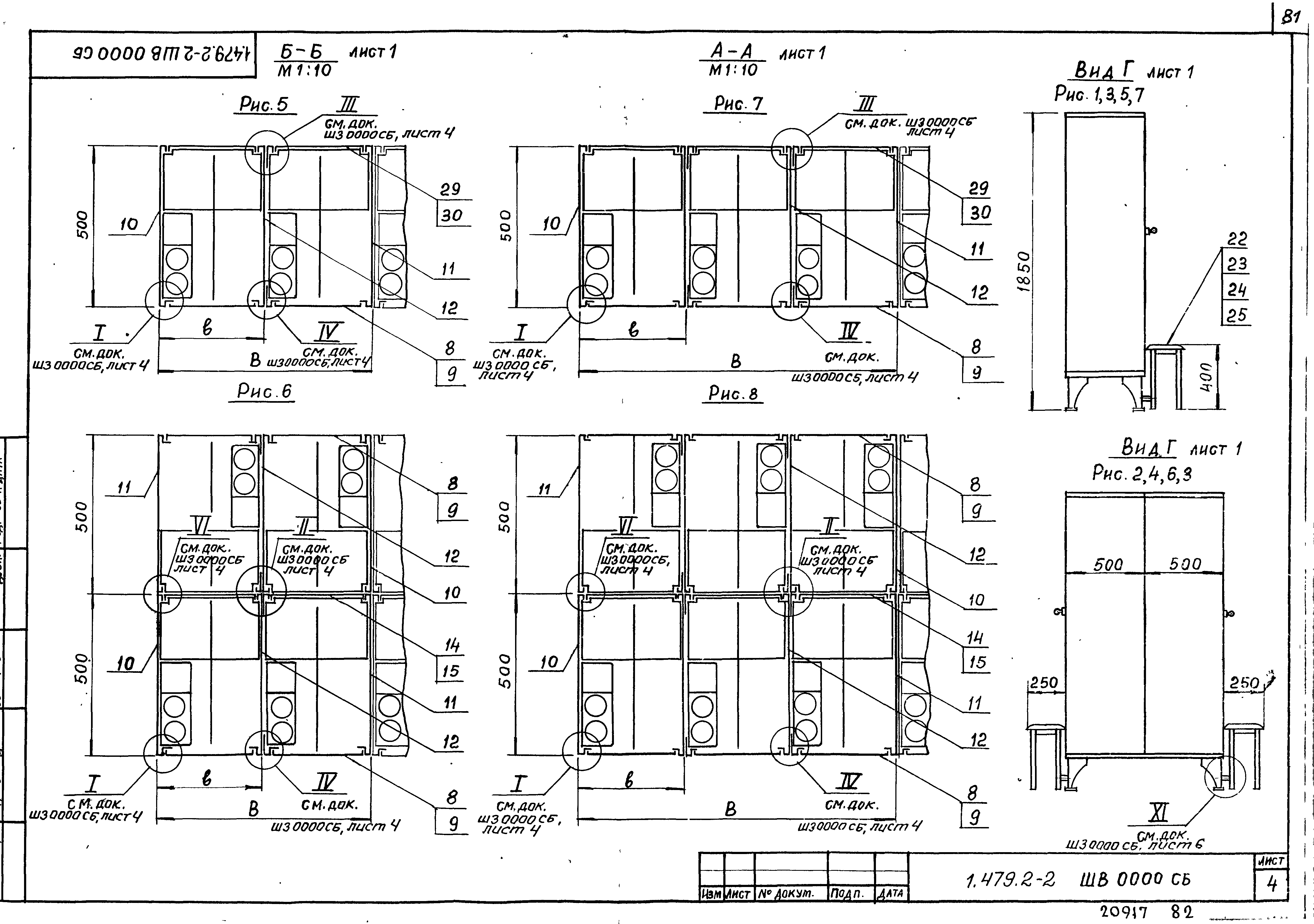 Серия 1.479.2-2