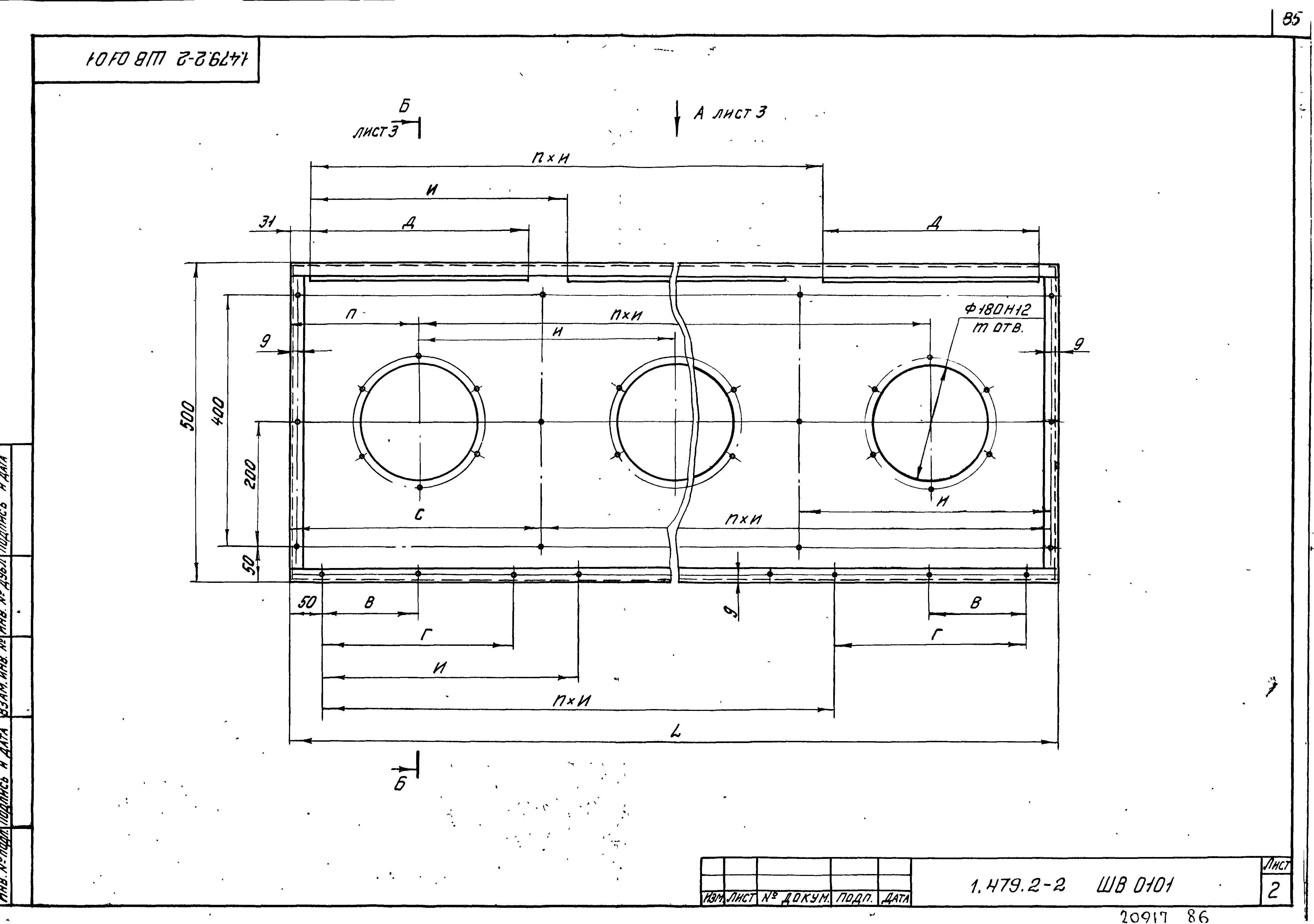 Серия 1.479.2-2