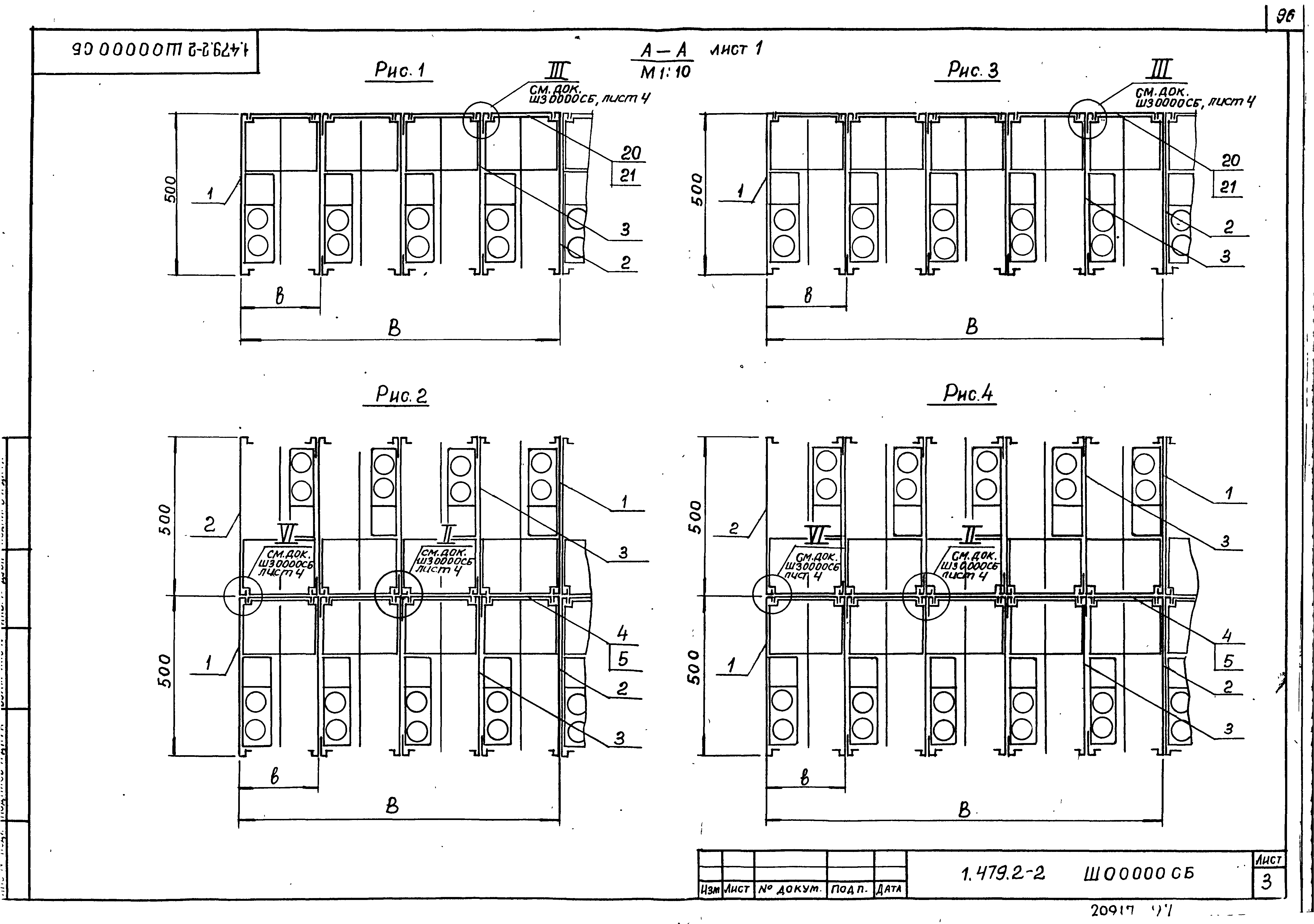 Серия 1.479.2-2