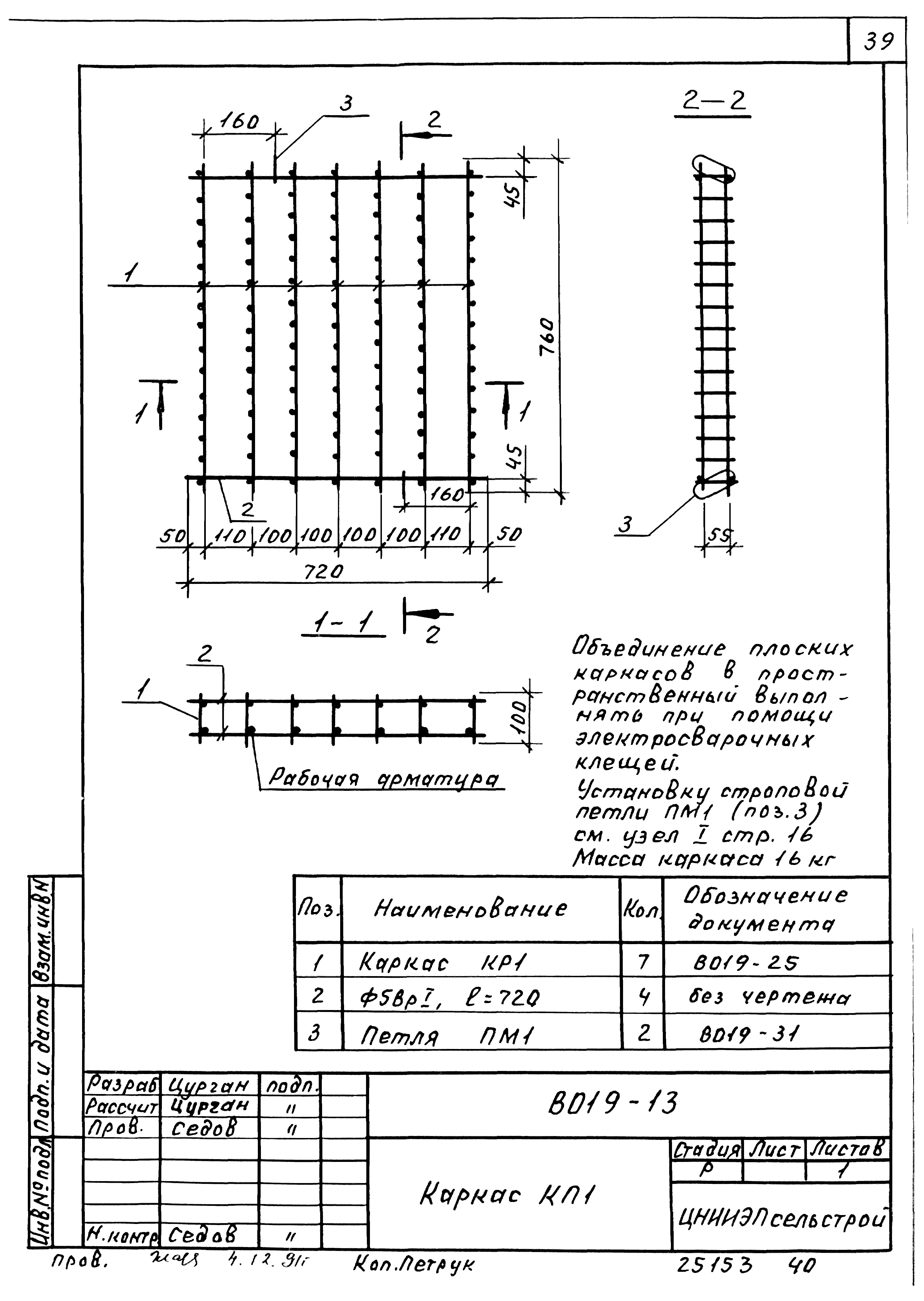 Шифр В 019