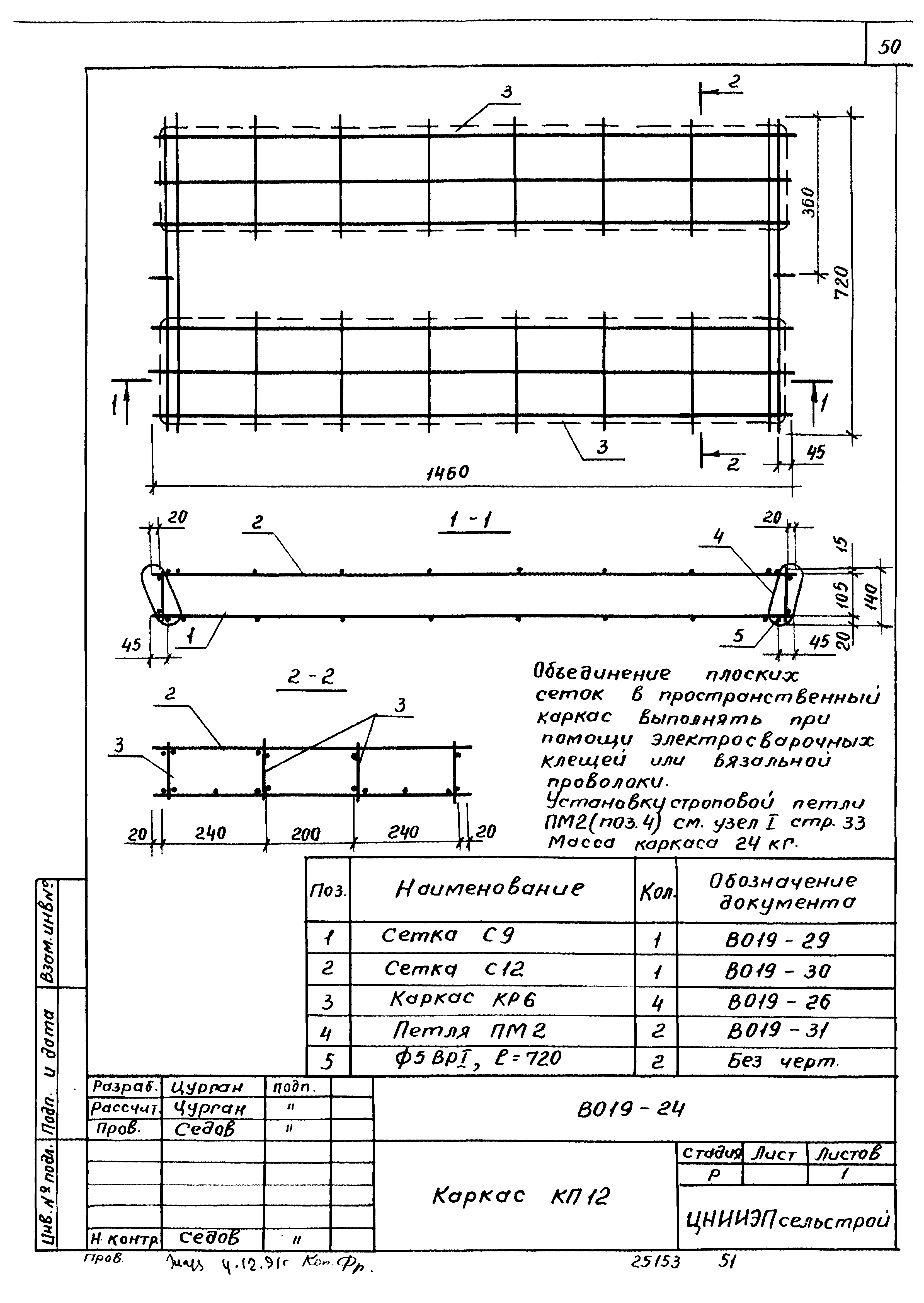 Шифр В 019