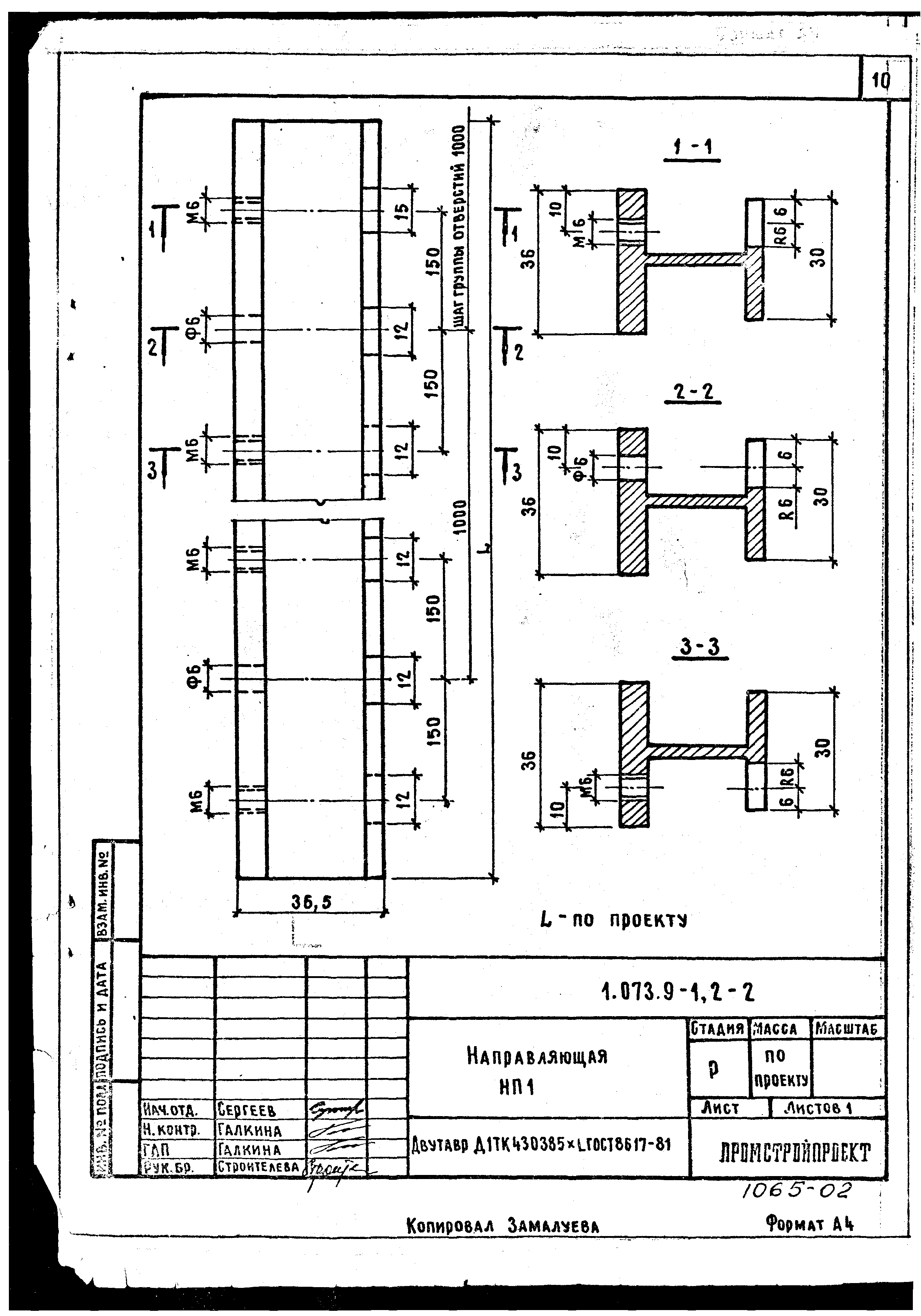 Серия 1.073.9-1