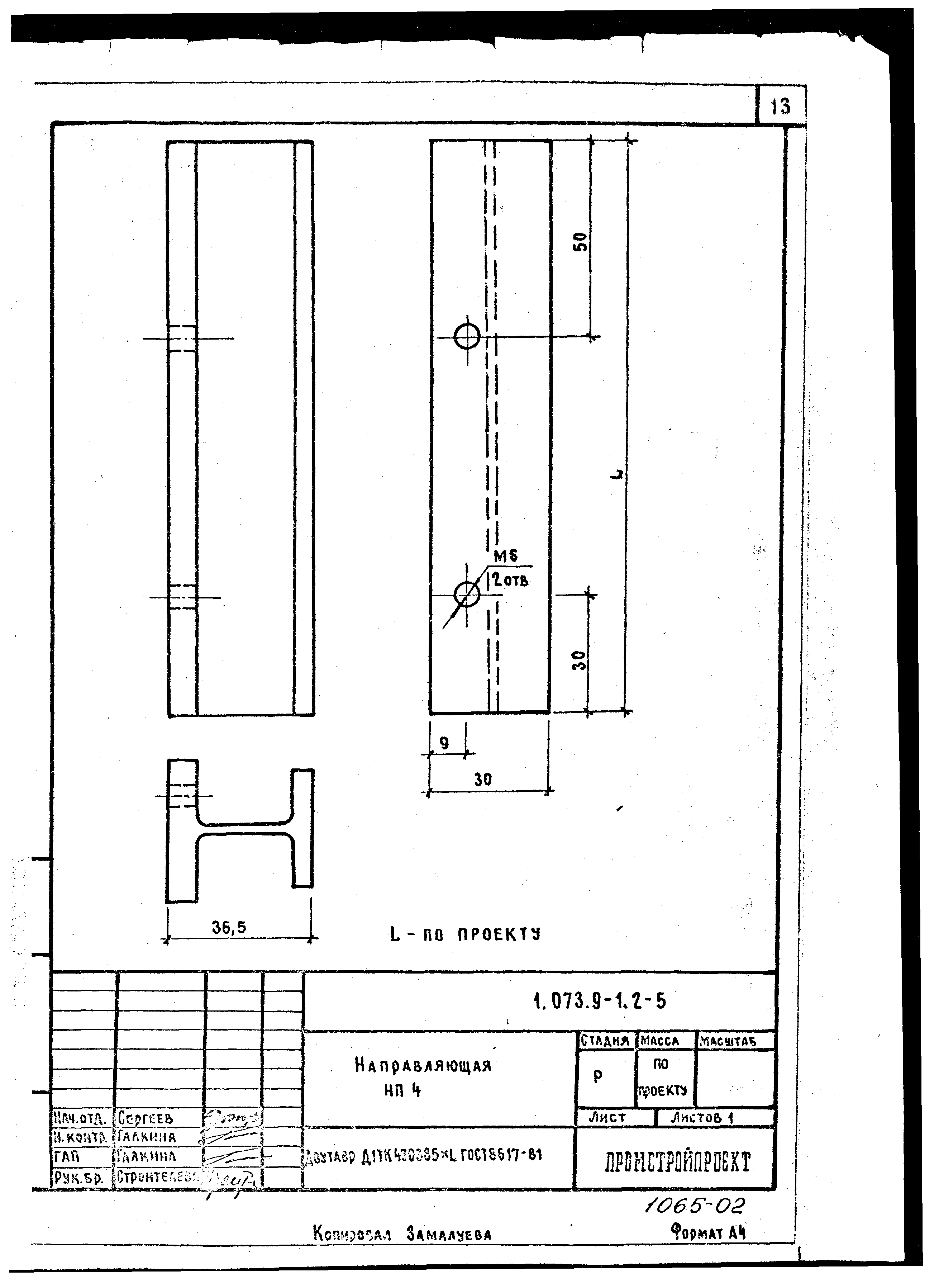 Серия 1.073.9-1