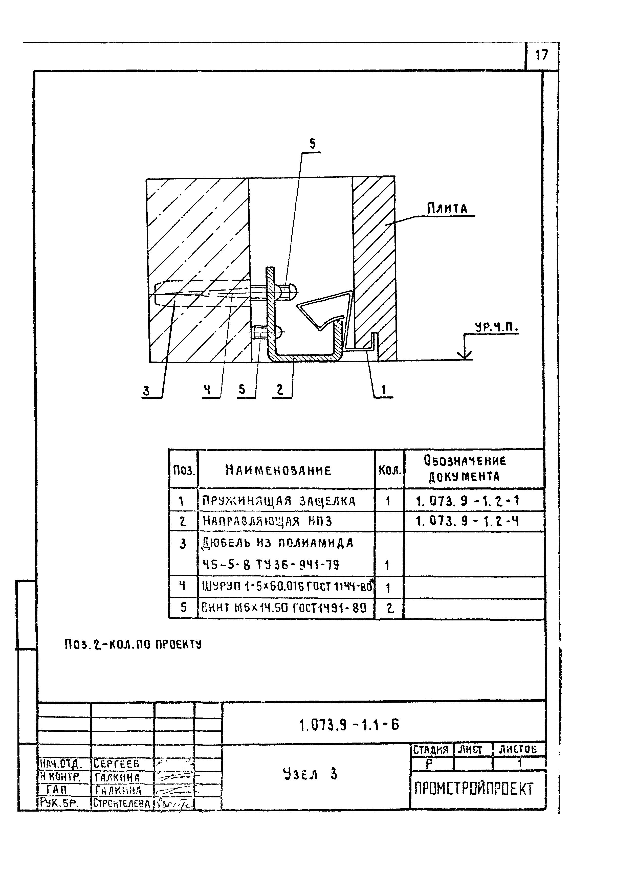 Серия 1.073.9-1