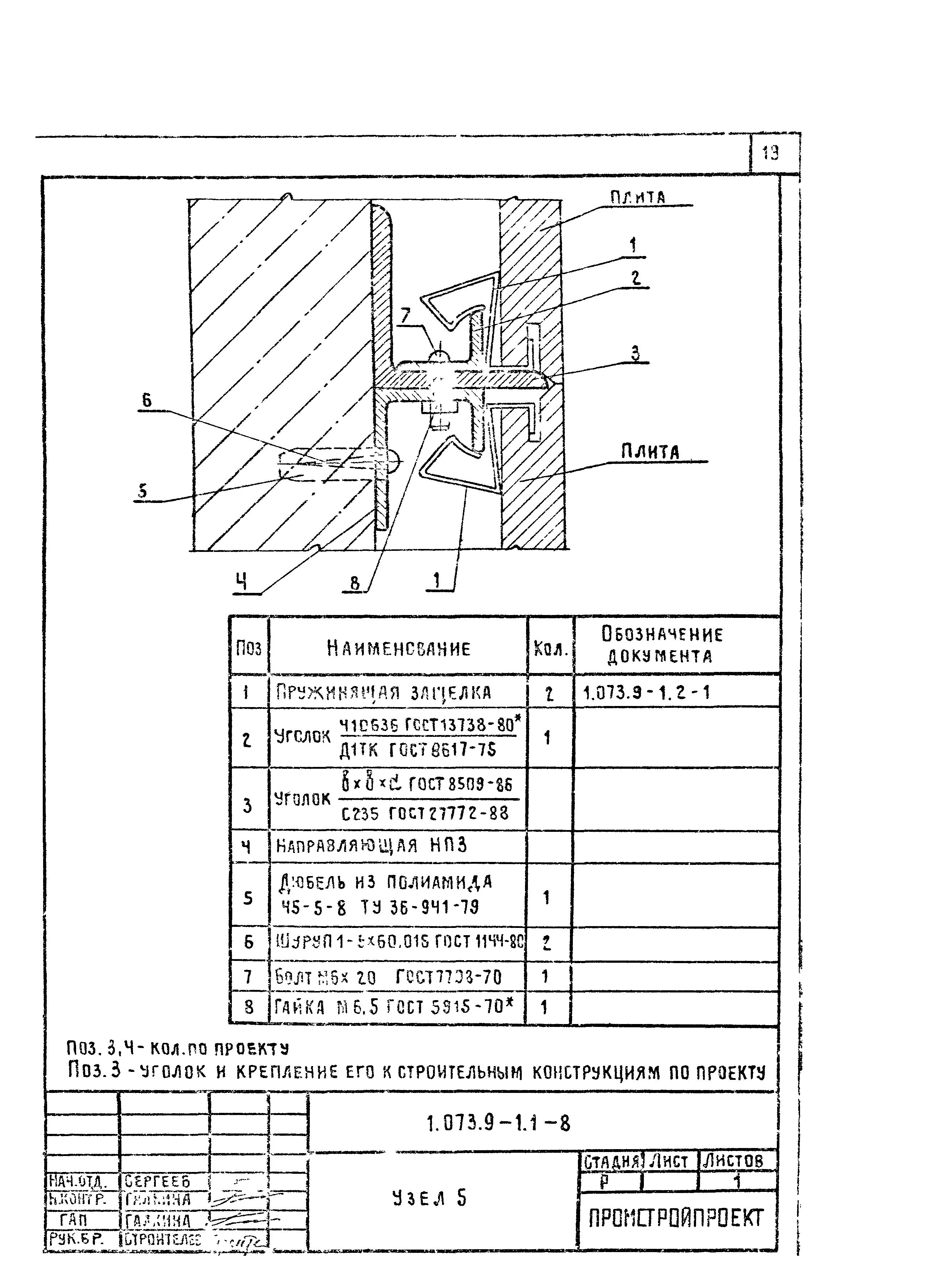 Серия 1.073.9-1