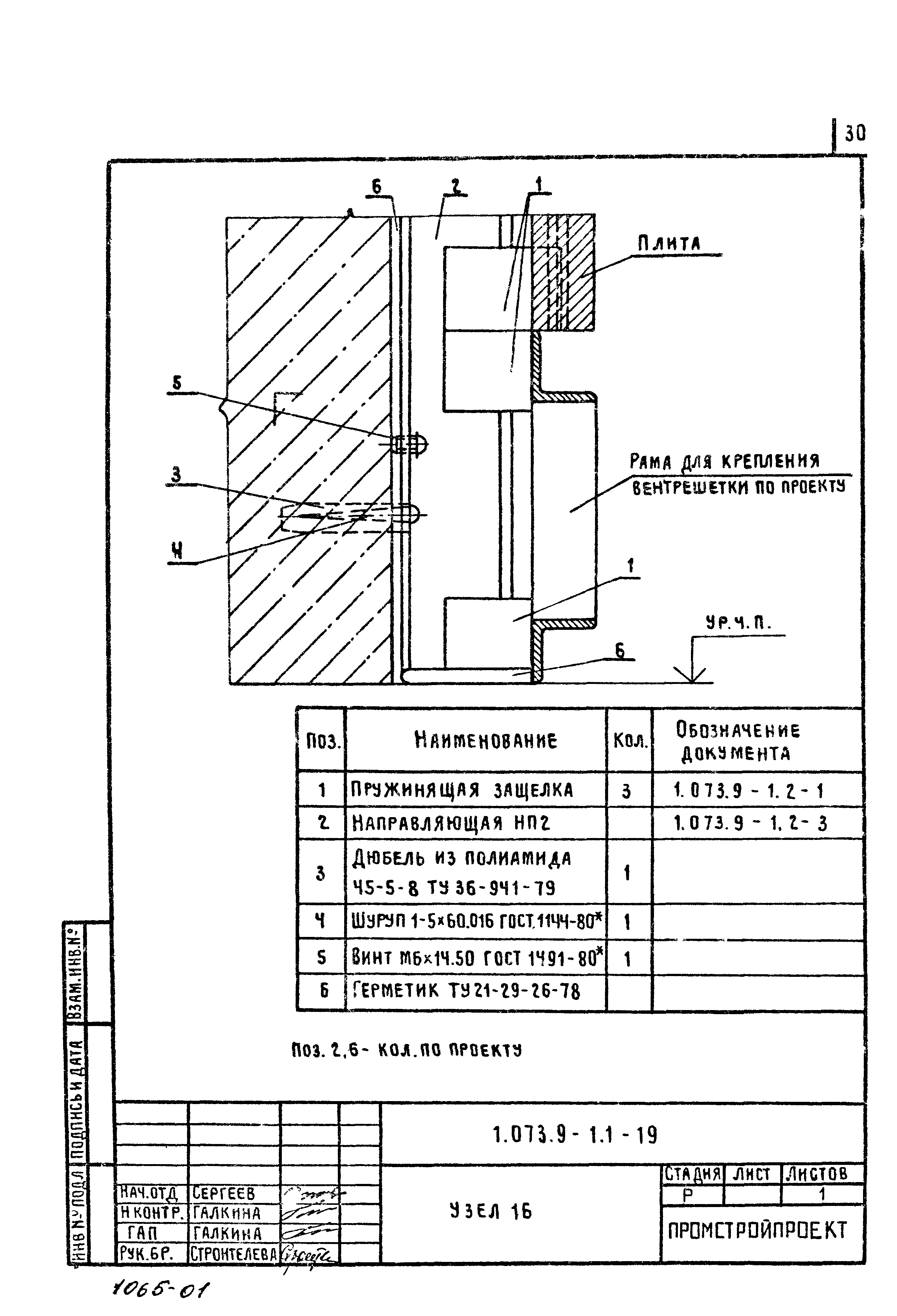 Серия 1.073.9-1