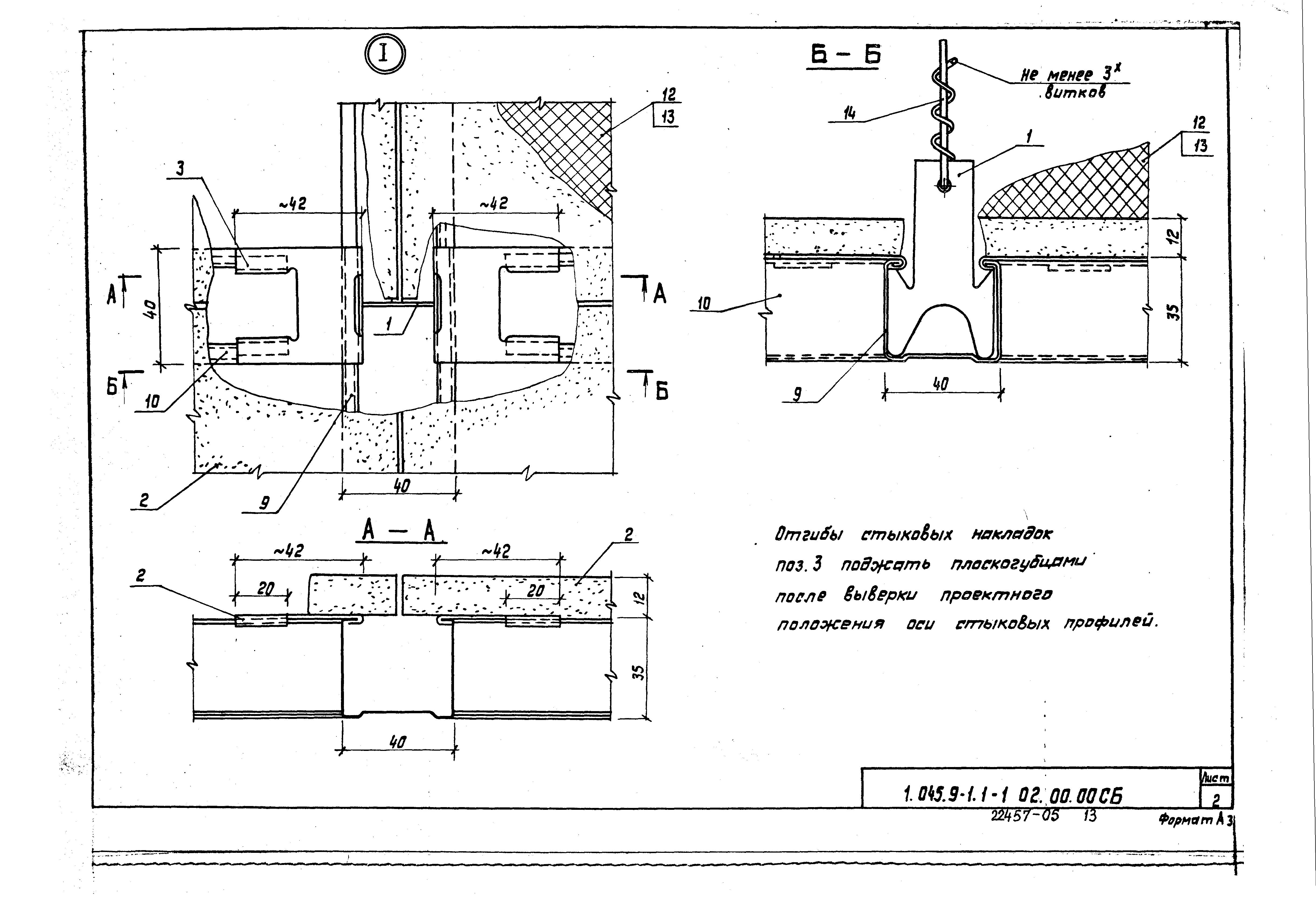 Серия 1.045.9-1