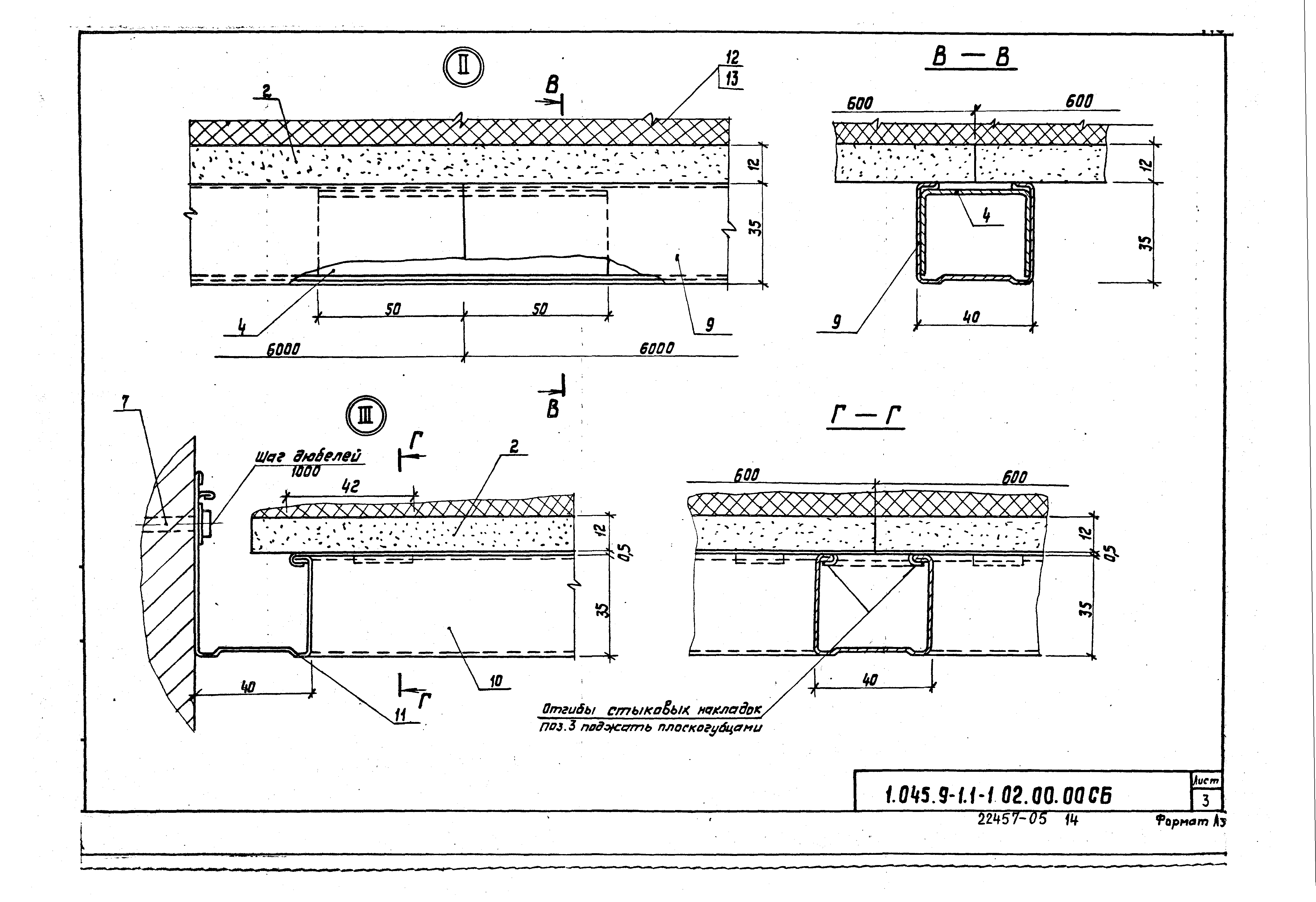 Серия 1.045.9-1